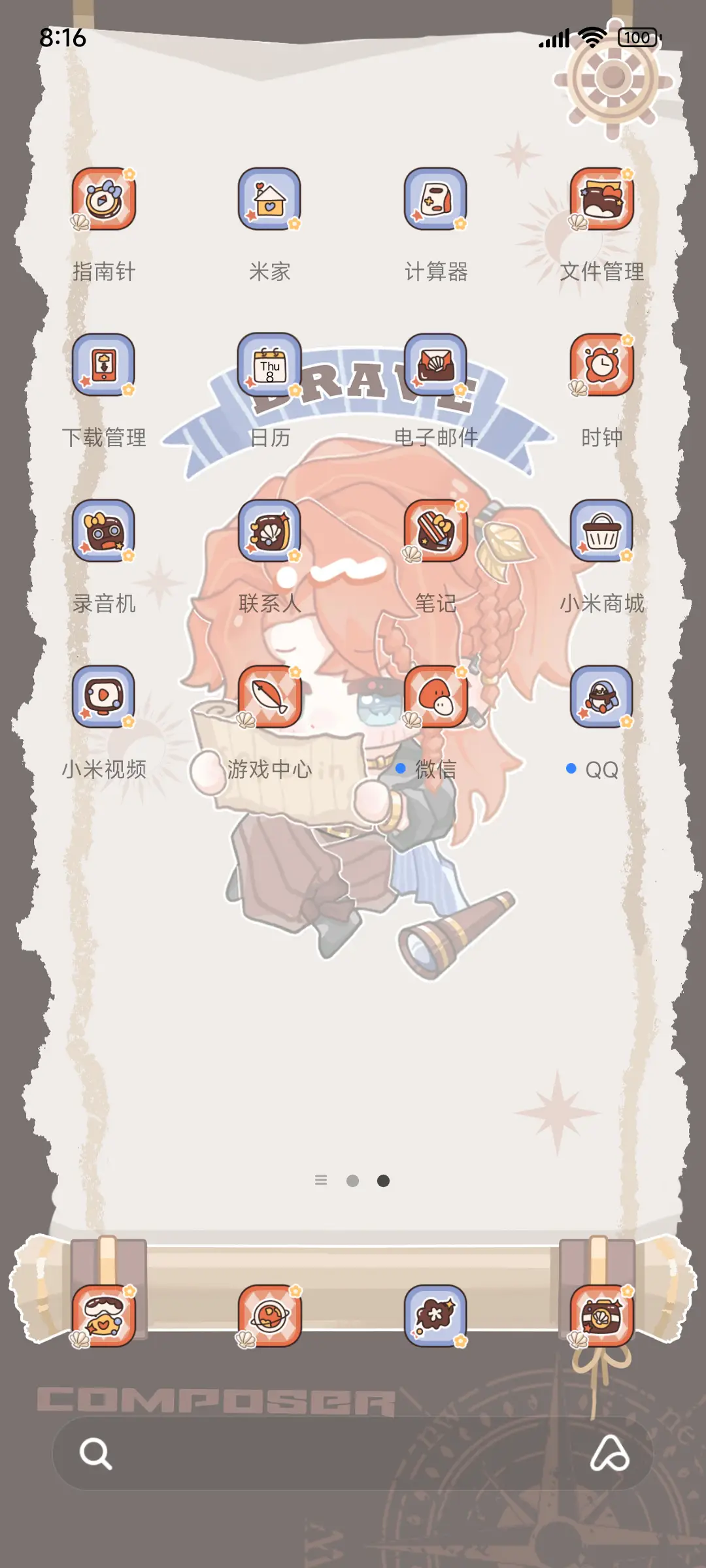 澄明的海上之旅 - Screenshot 4