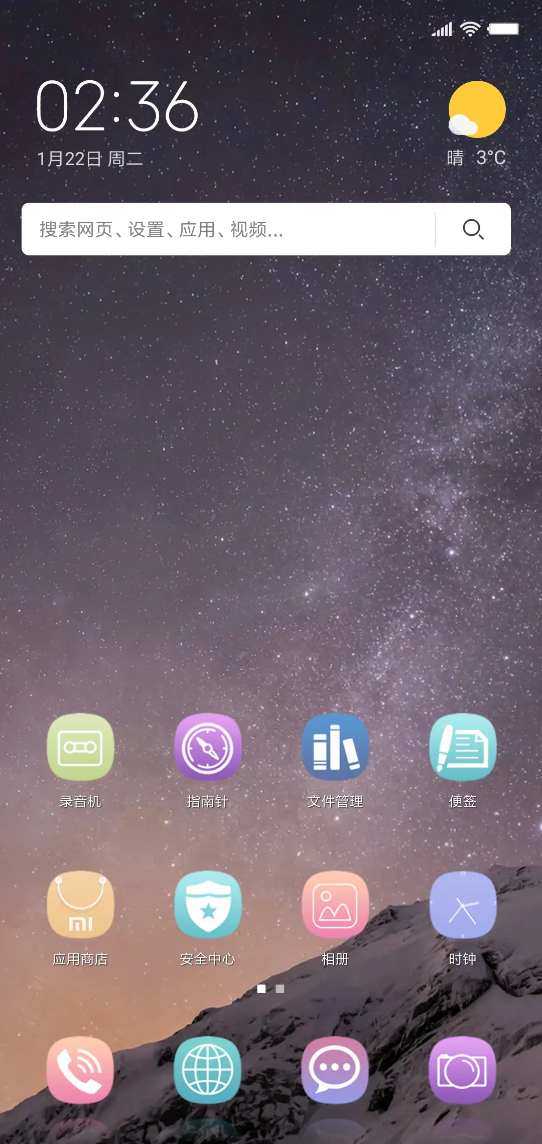 易烊千玺来电 - Screenshot 2