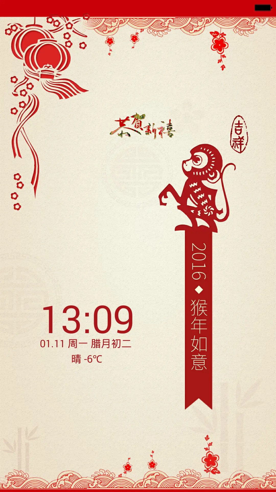 迎新春(剪纸中国风)1米标准版