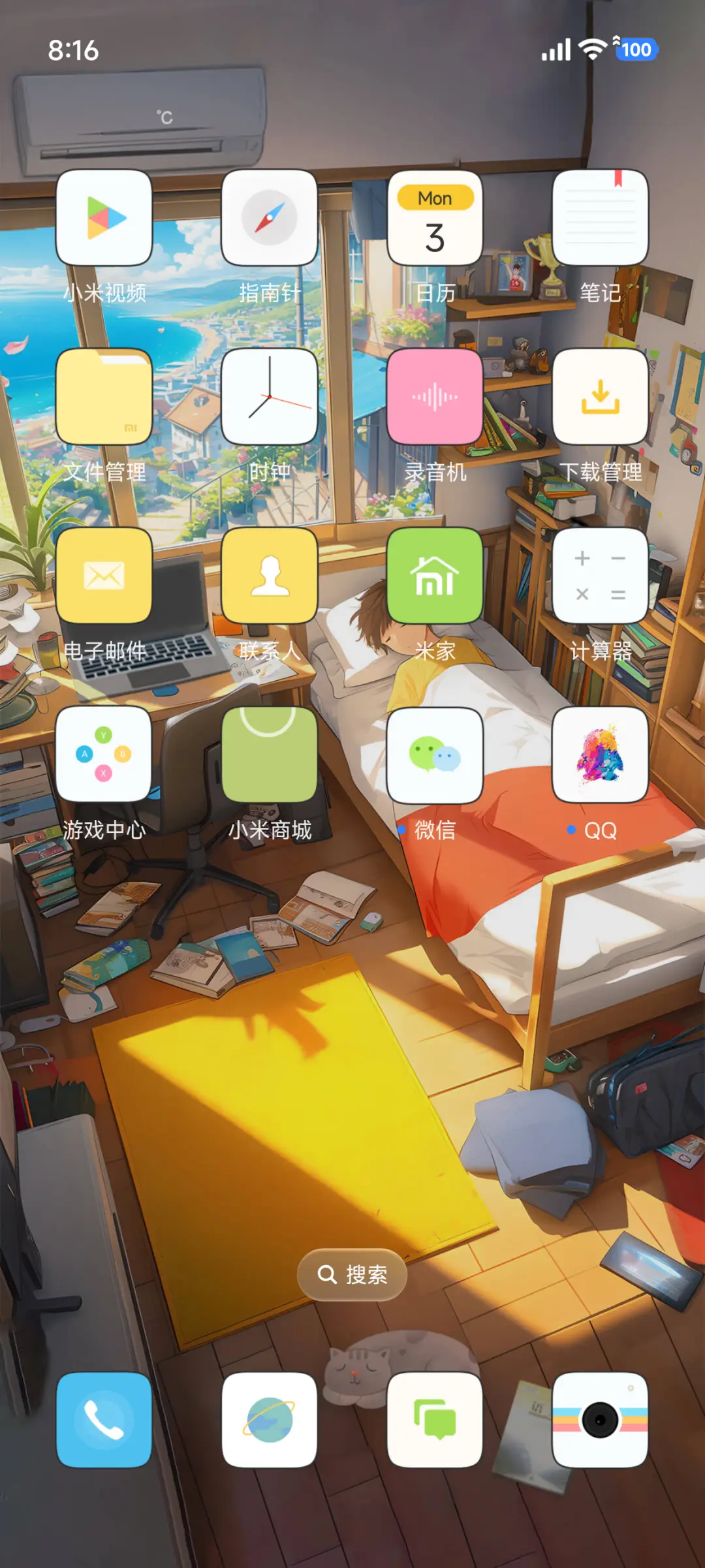 起床了 - Screenshot 3
