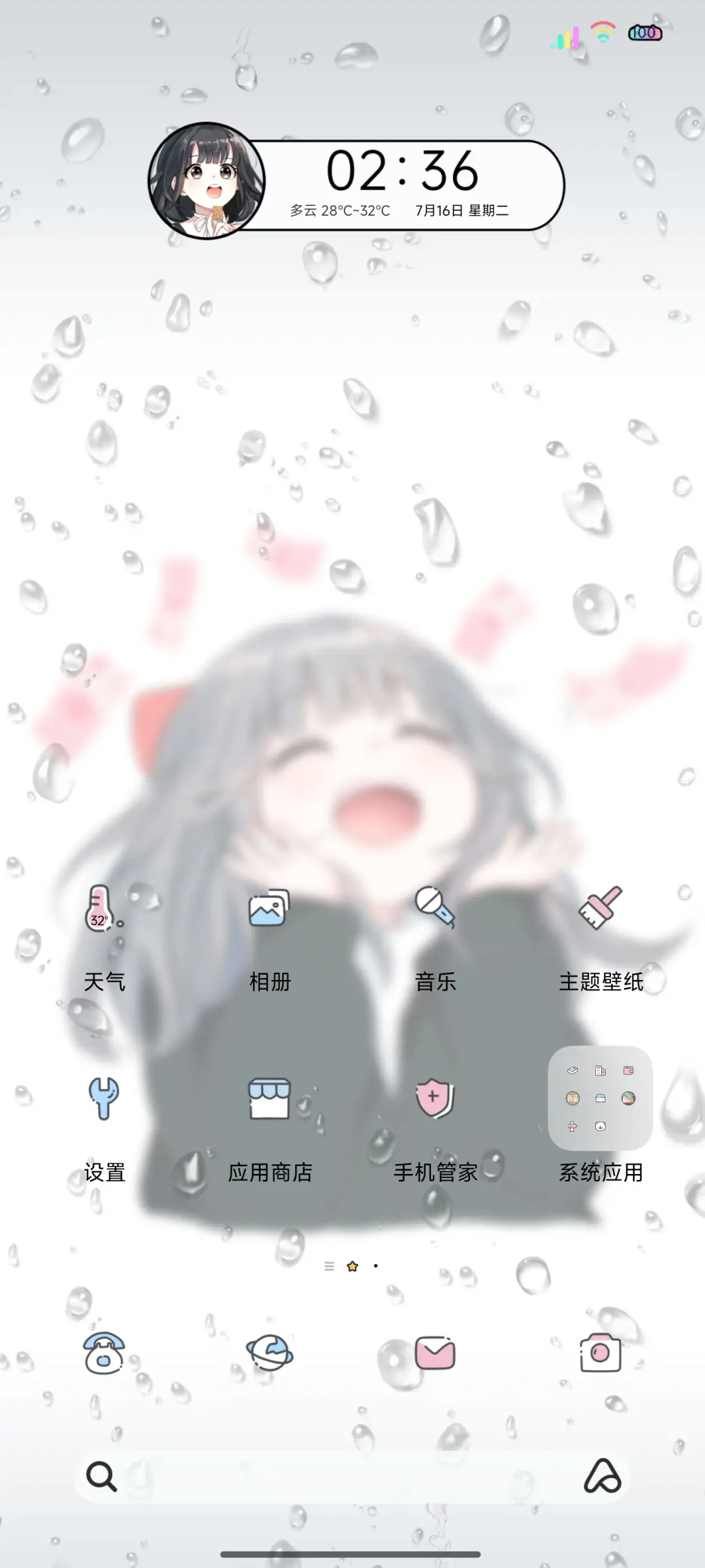 雨雾氛围治愈少女 - Screenshot 3