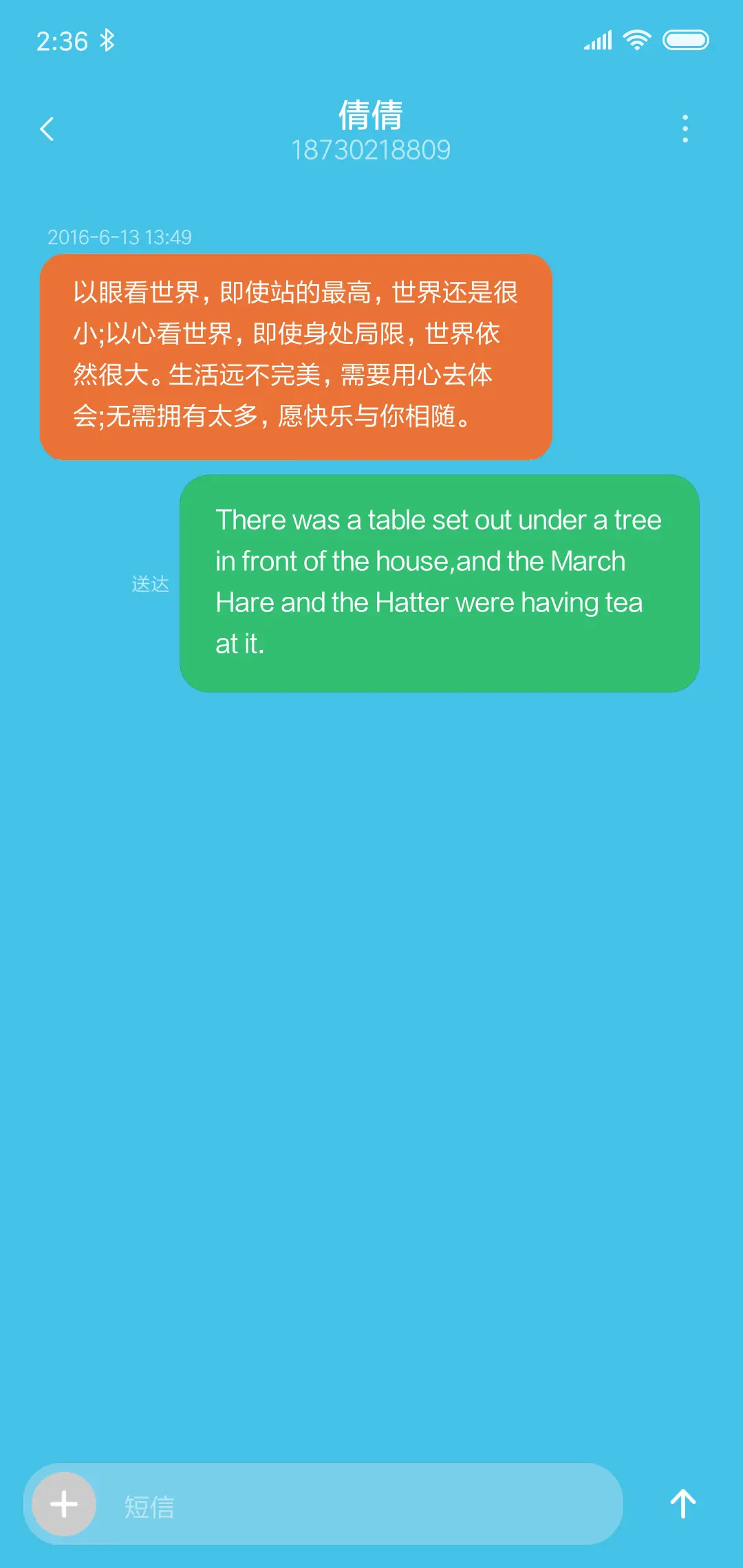 护眼小清新 - Screenshot 8