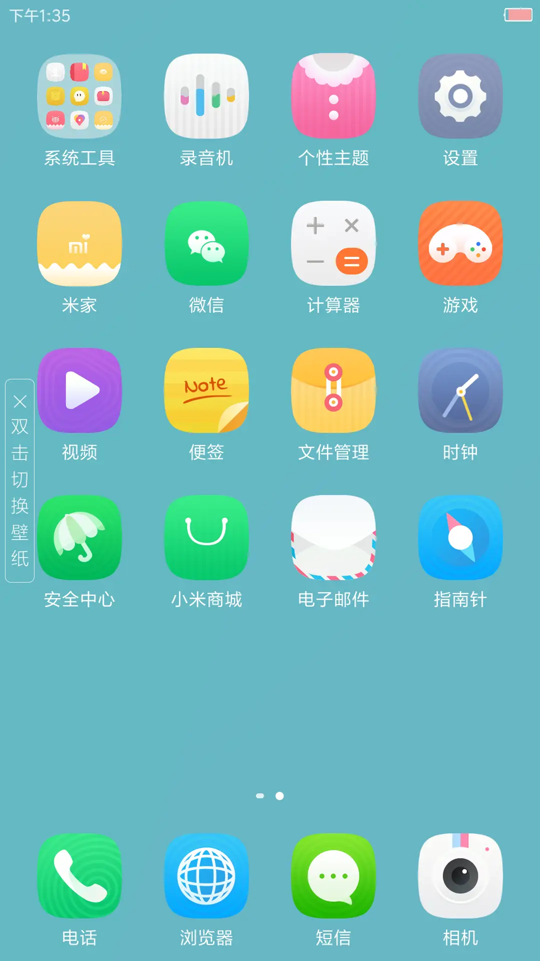 ZJ 稚梦 - Screenshot 3