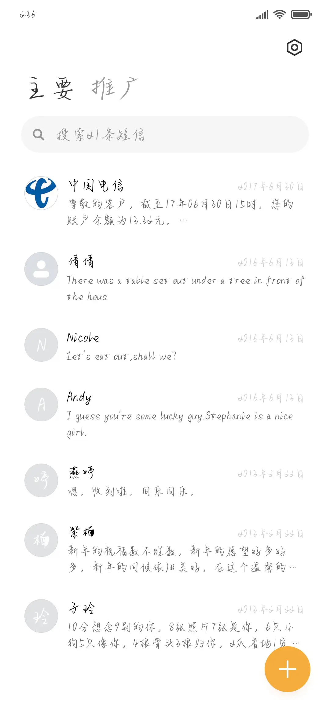 寂寞星球 星轨交织 - Screenshot 2