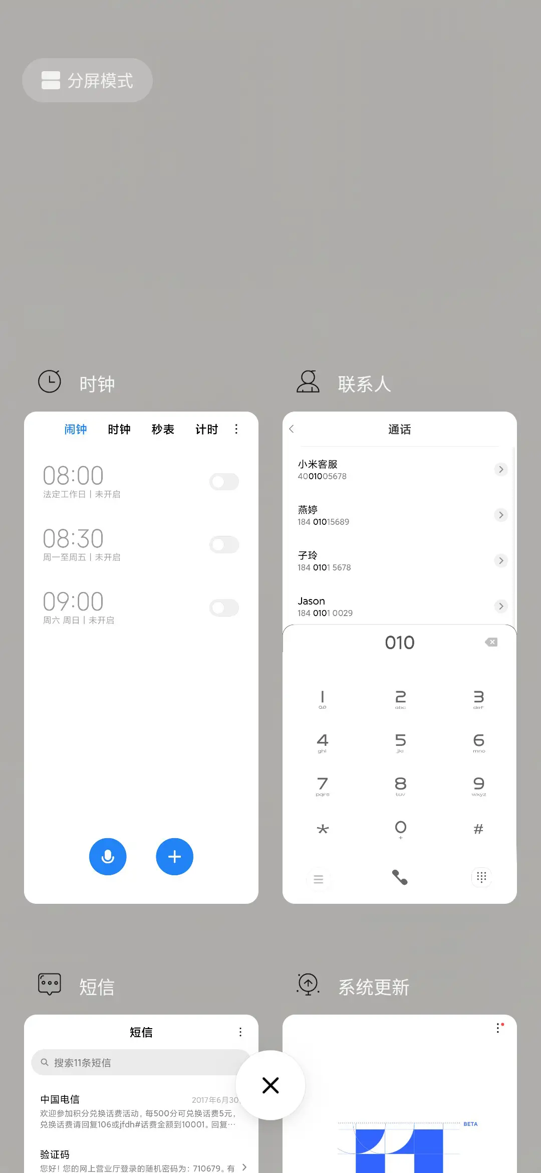 绿色 - Screenshot 4
