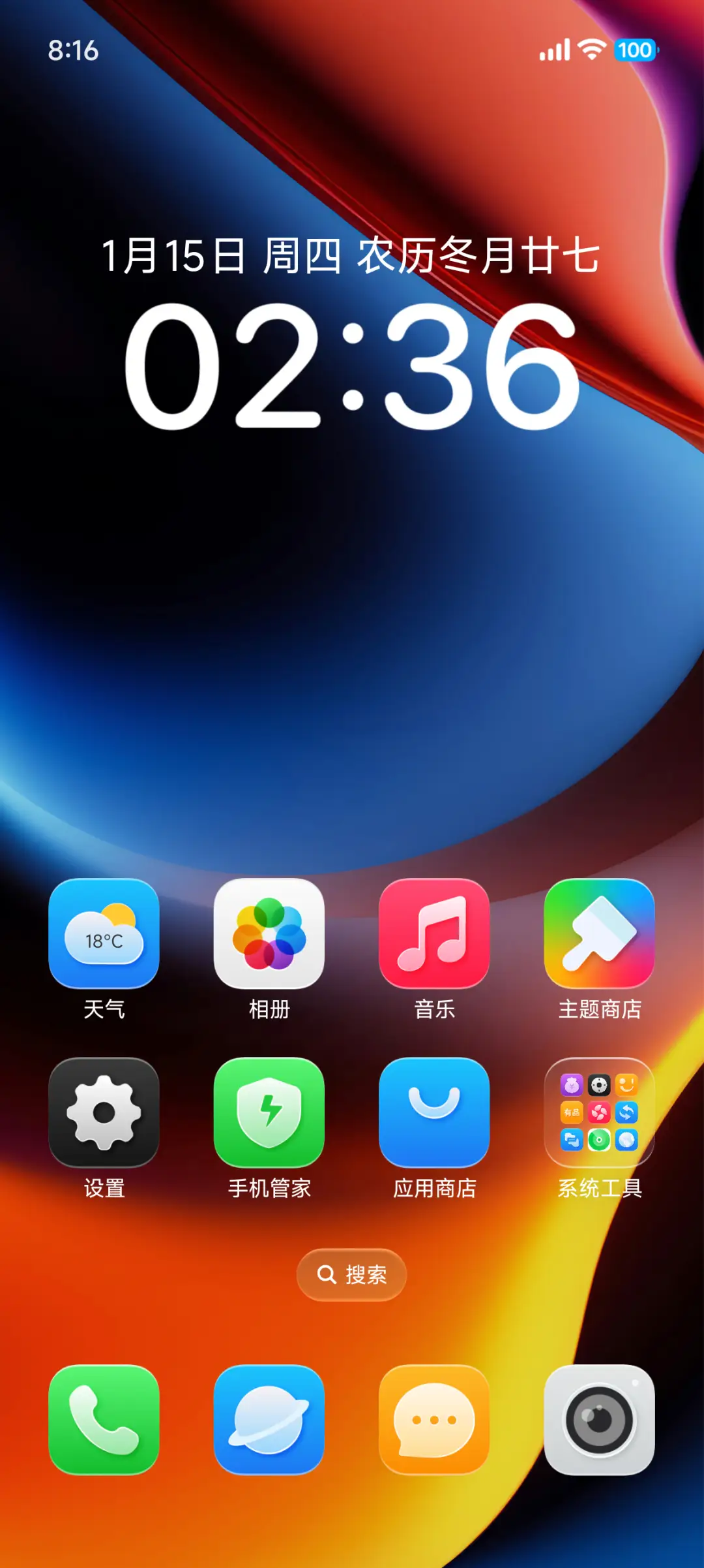 凝光OS - Screenshot 7