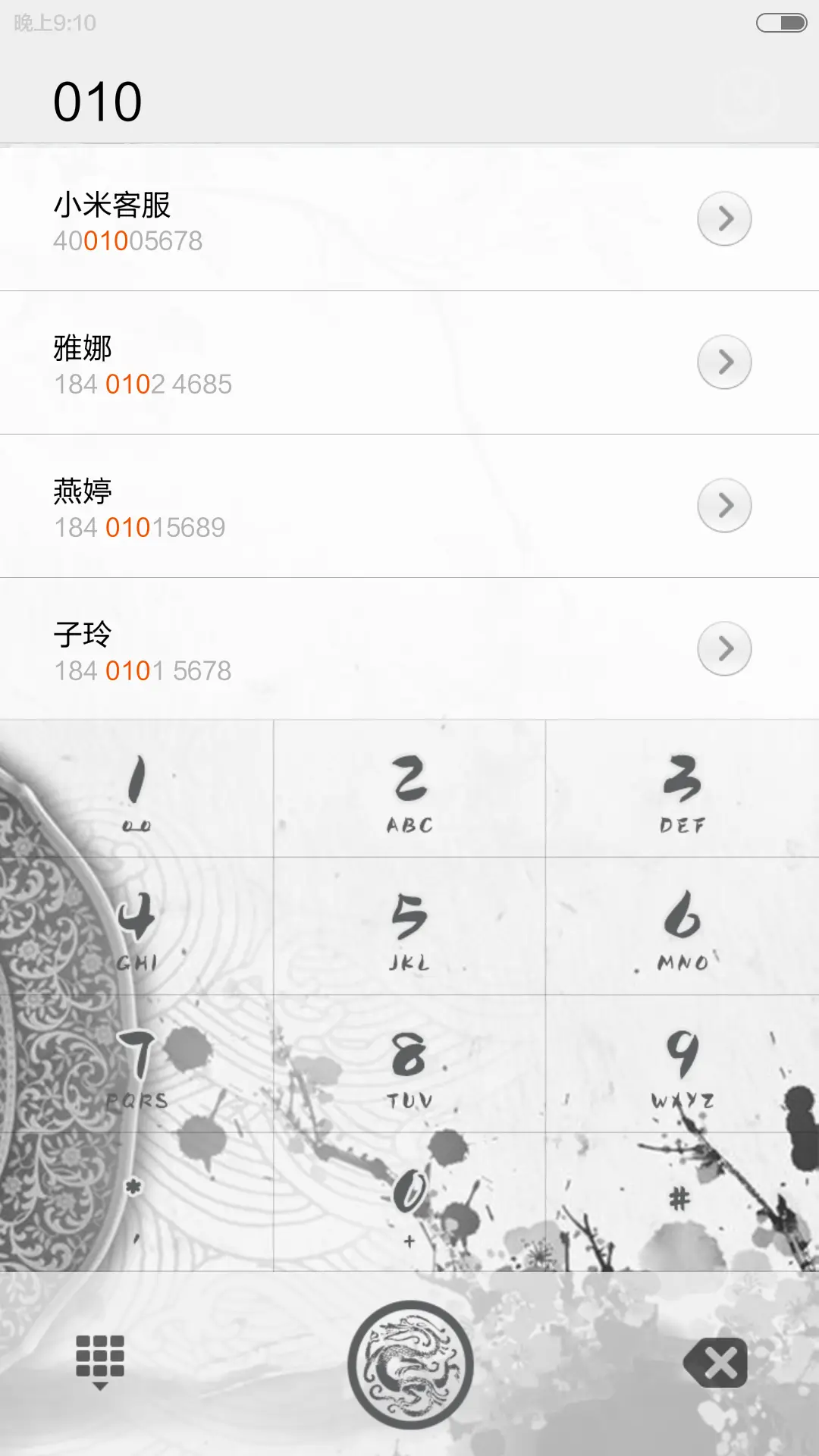 烟雨江南 - Screenshot 12