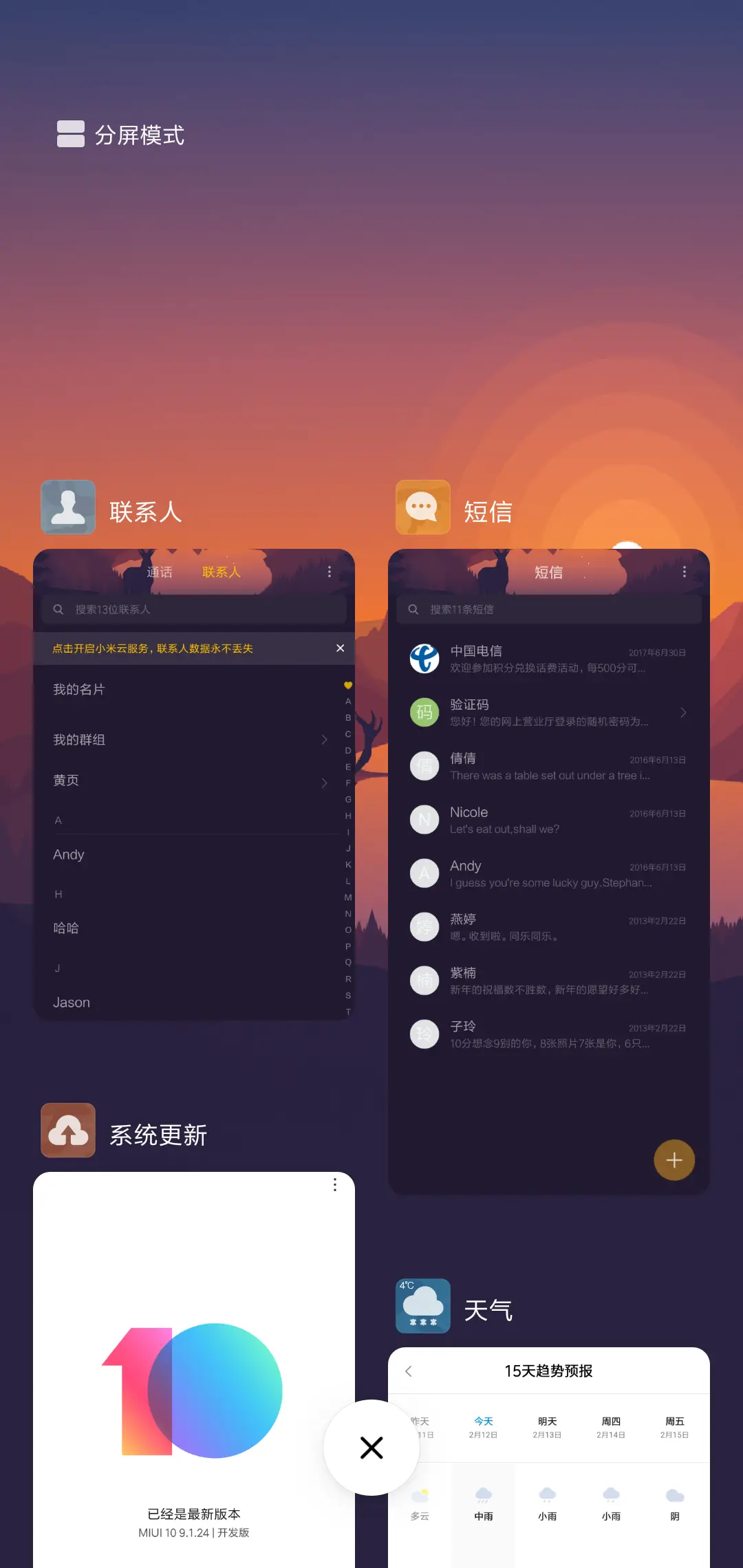 湖畔黄昏 - Screenshot 4