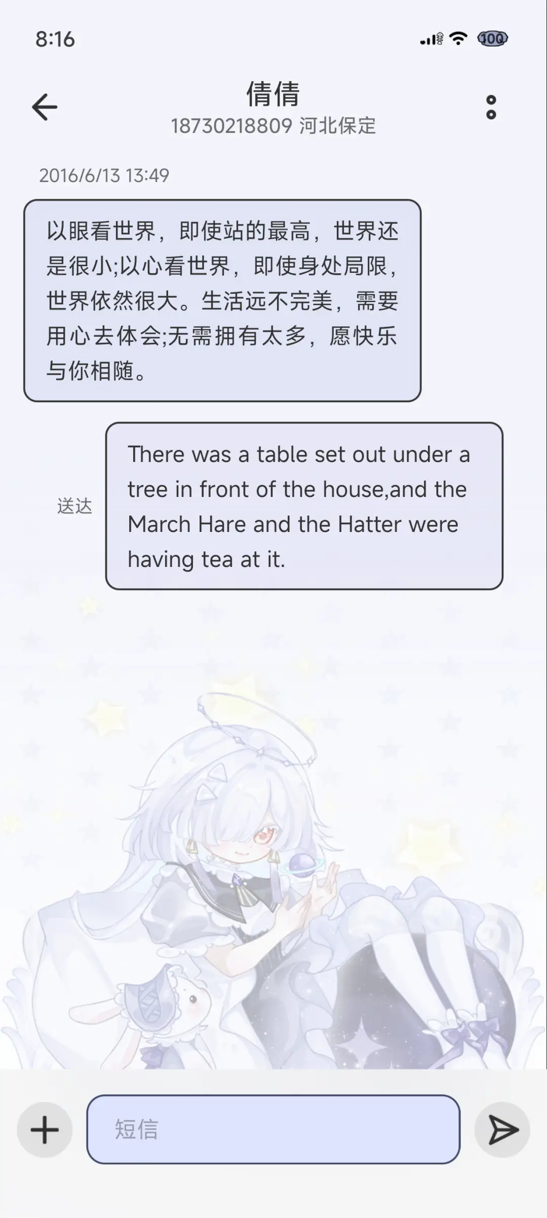 点点星光 小莫猫猫 - Screenshot 10