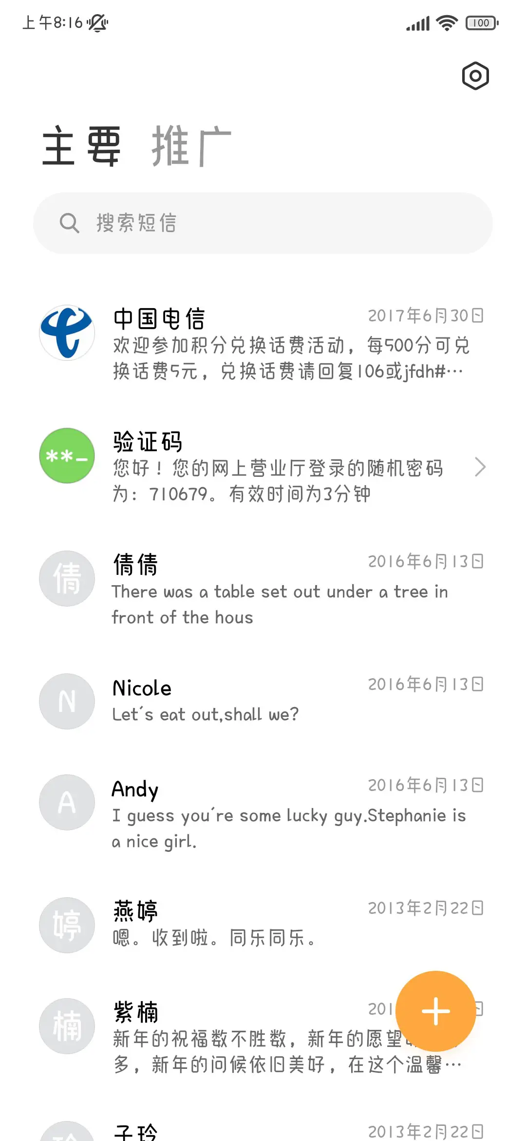 黑板画报圆黑体 - Screenshot 3