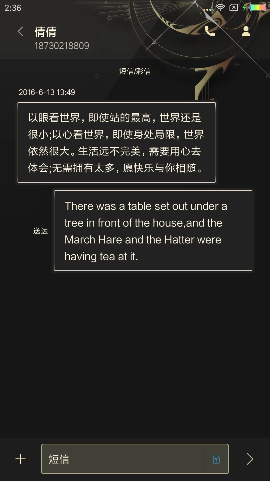 黑羽织 - Screenshot 8