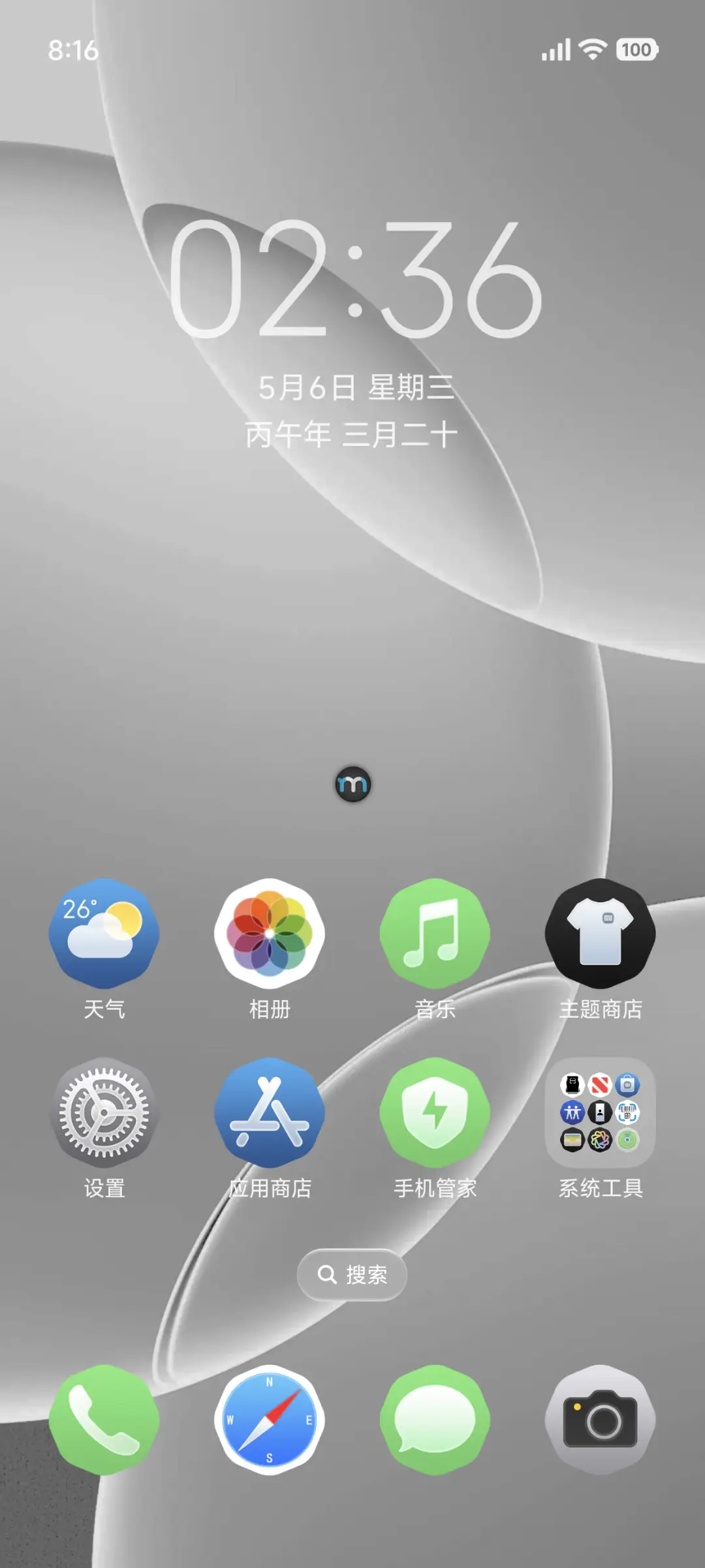 钻石OS - Screenshot 2