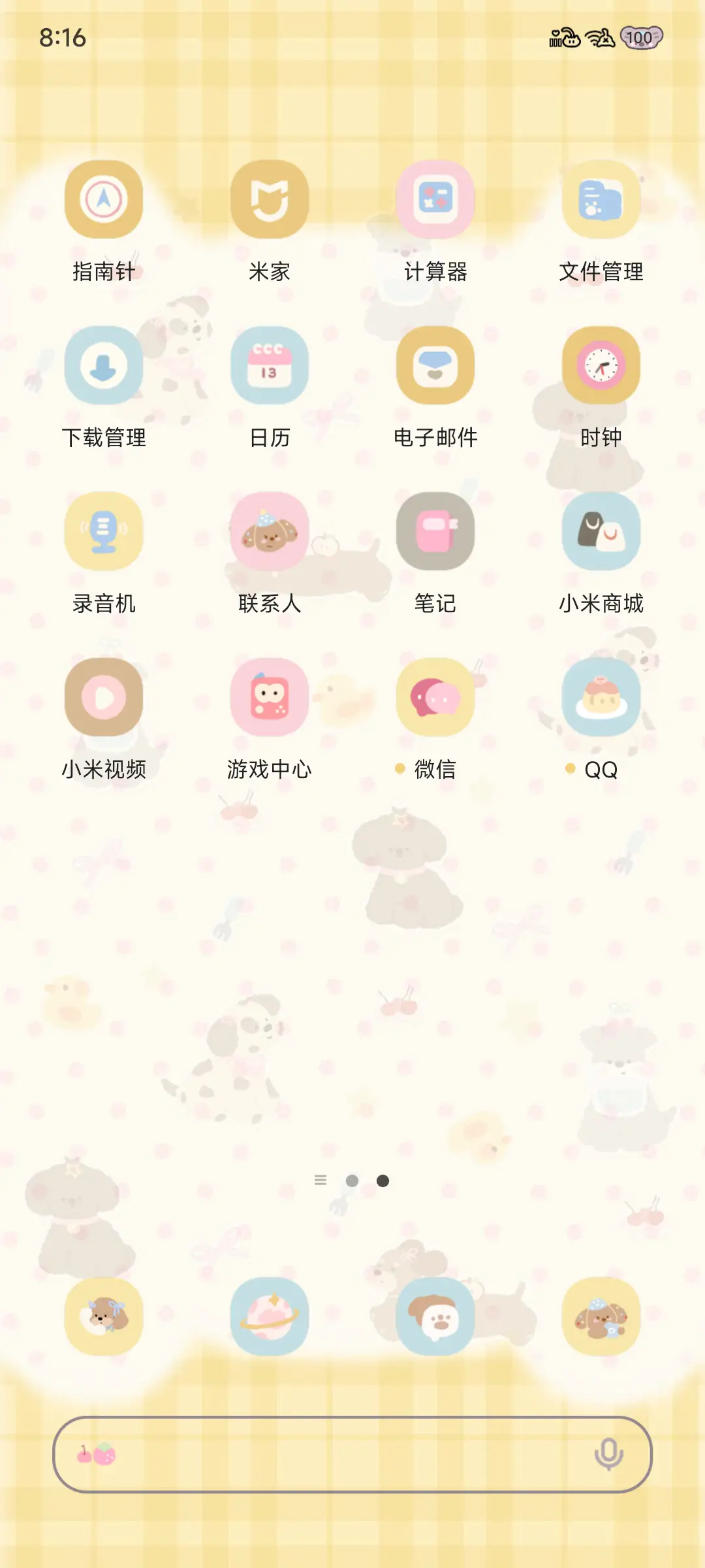 小狗快乐日常 - Screenshot 4