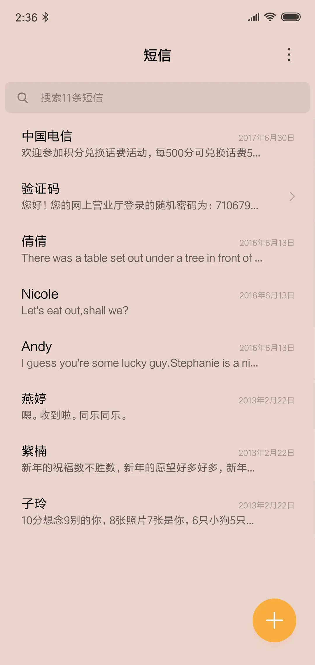 柴小习放假篇简版 - Screenshot 5