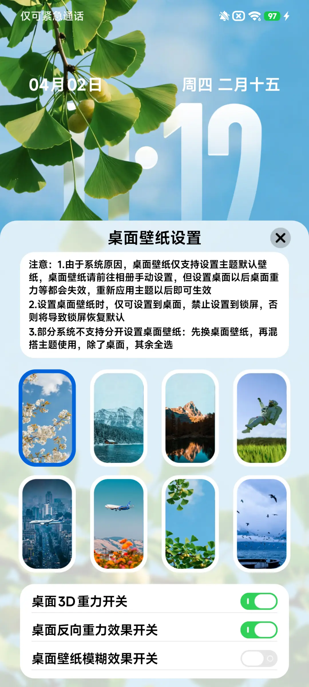 AP26通透玻璃 - Screenshot 9