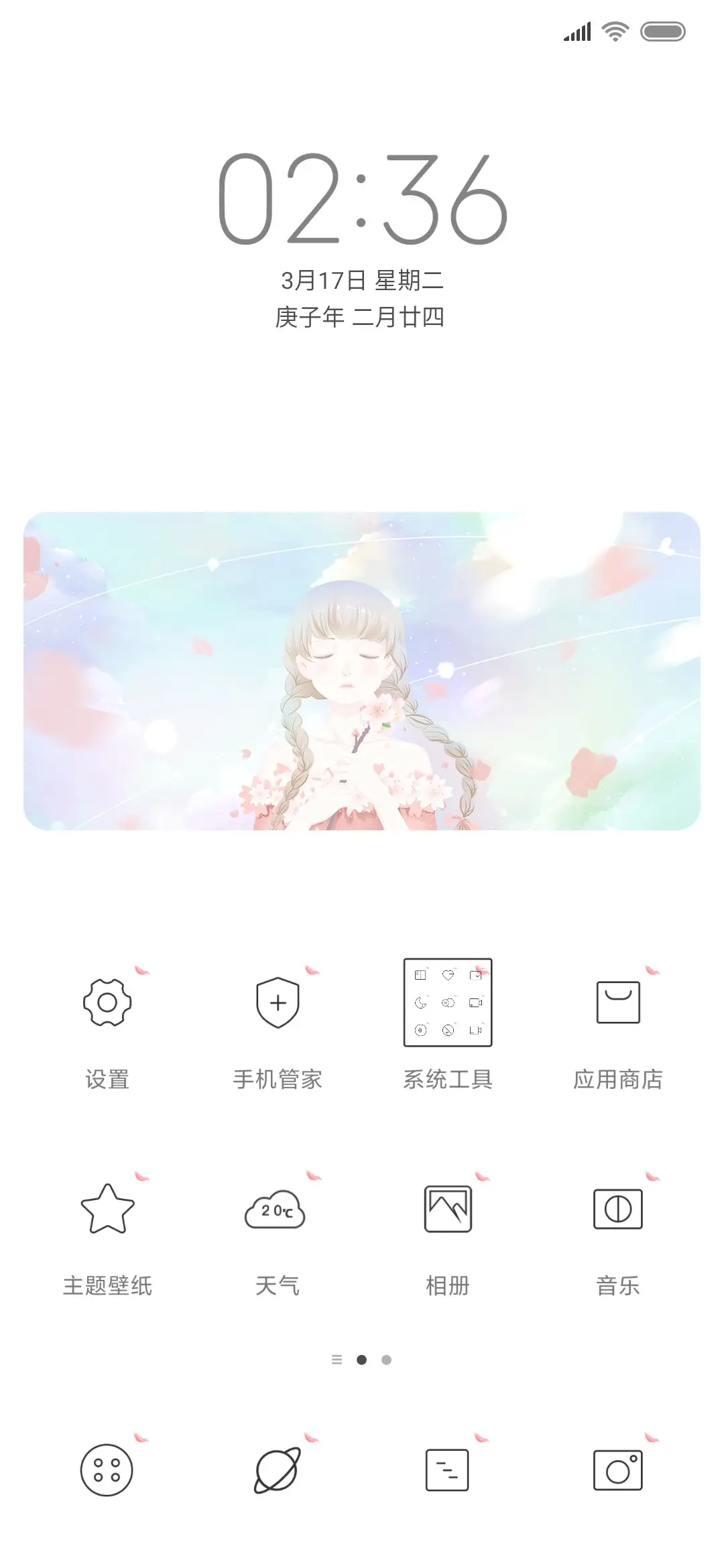 插画少女计时 - Screenshot 2