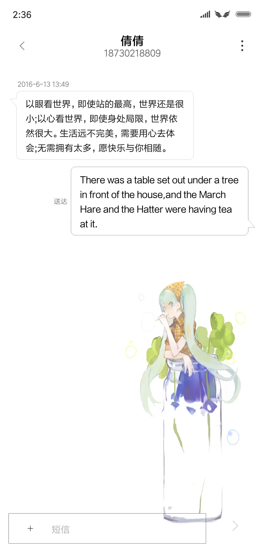 四叶草的秘密 - Screenshot 8