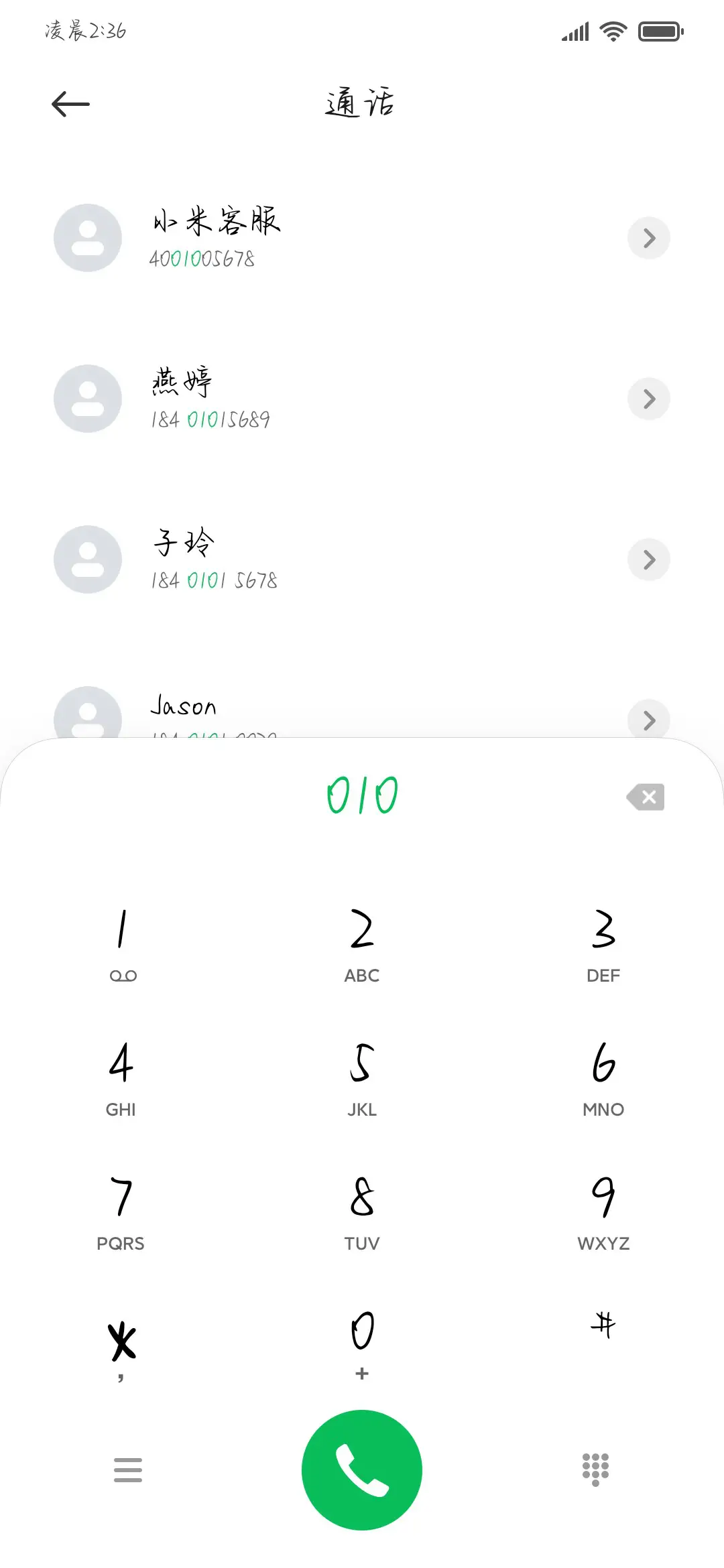 我的偏爱破云而出 - Screenshot 2