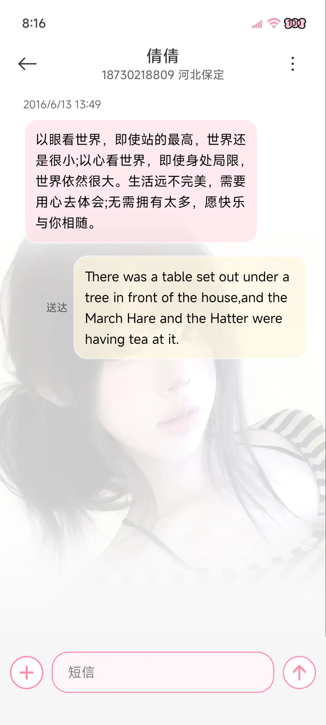 ins初见即是永远 - Screenshot 12