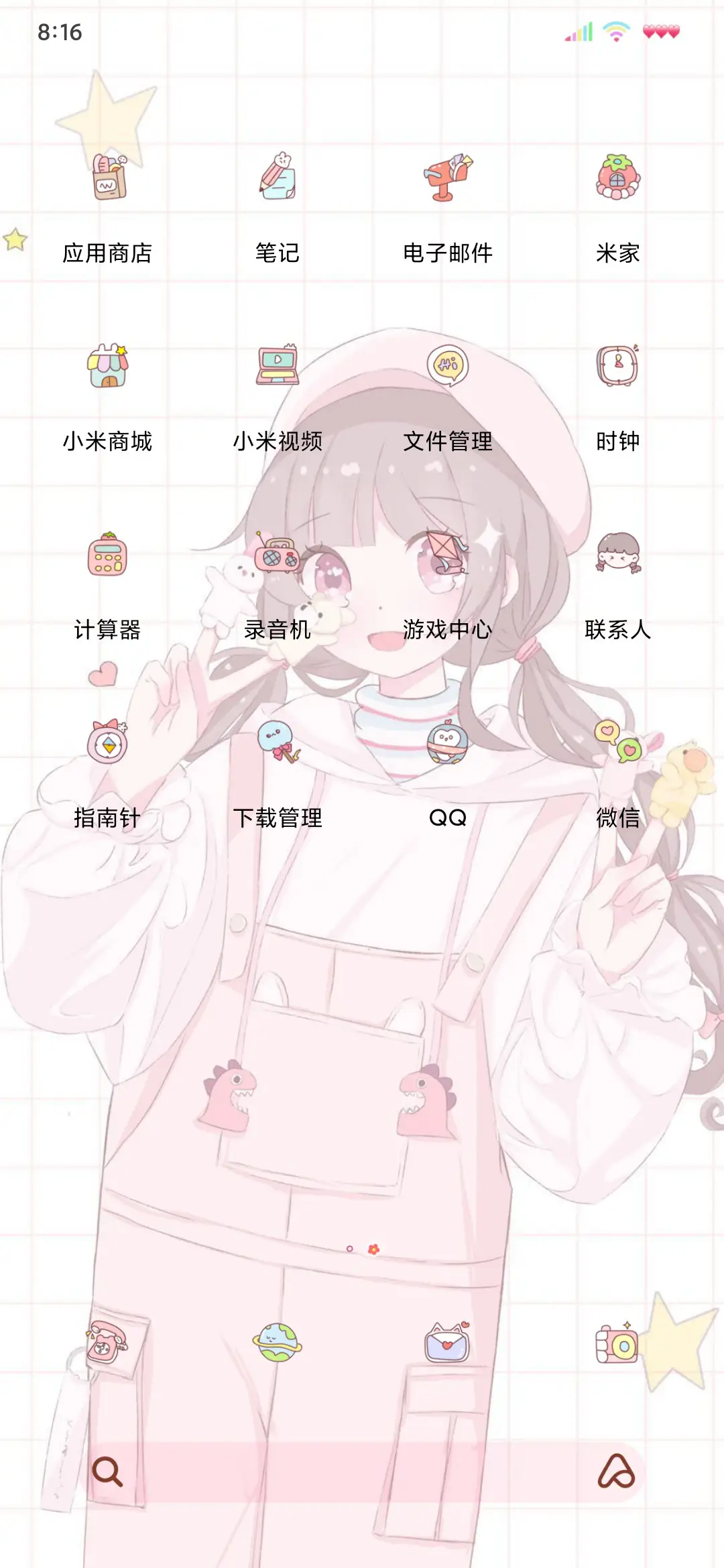 闪闪发光的你 - Screenshot 3