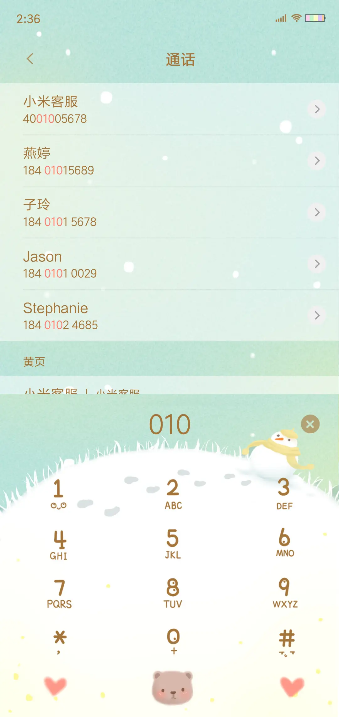 Demi之萌熊暖冬 - Screenshot 6