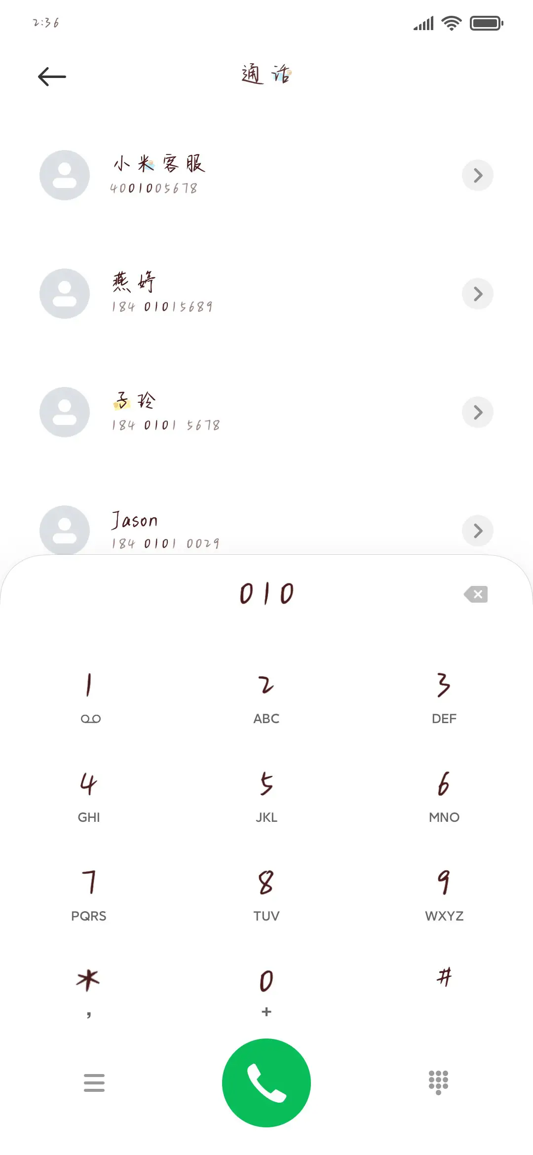 喜欢你好些年 - Screenshot 1