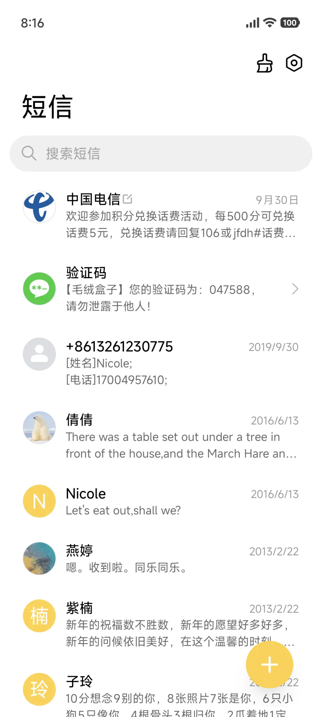 疏影 - Screenshot 8