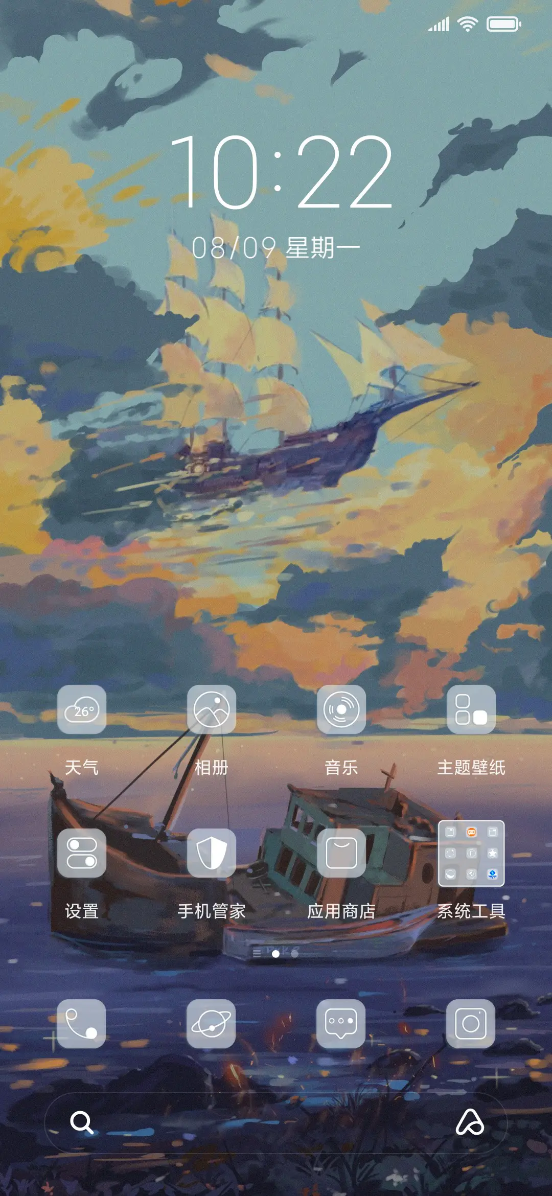 沉舟 - Screenshot 2