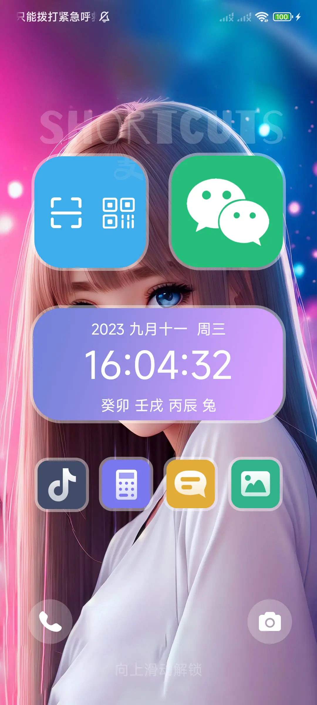 动态 魅力女孩 - Screenshot 2