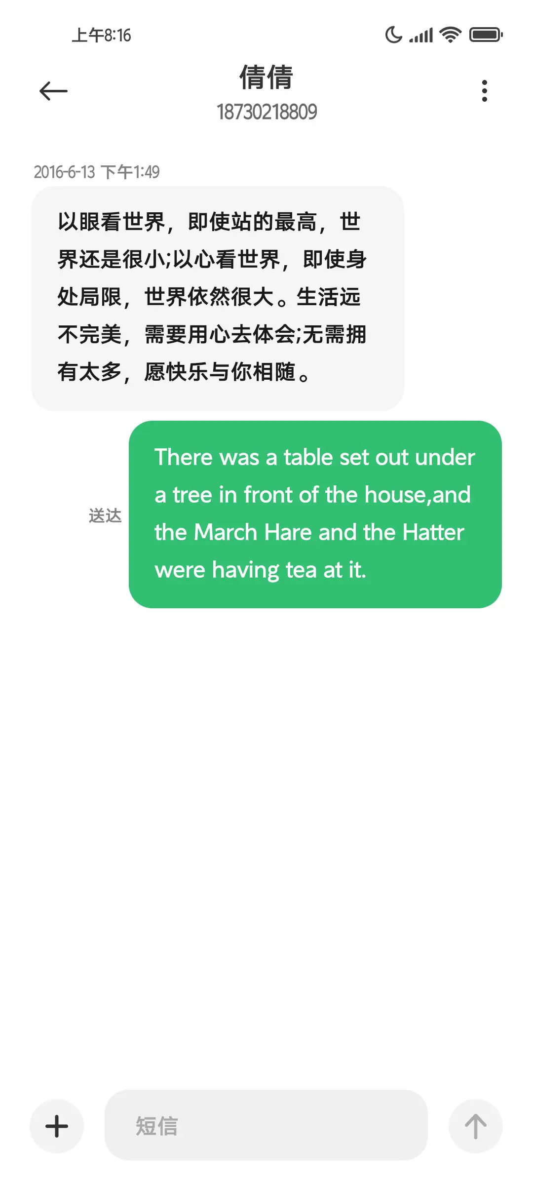 国潮护眼粗黑 - Screenshot 4