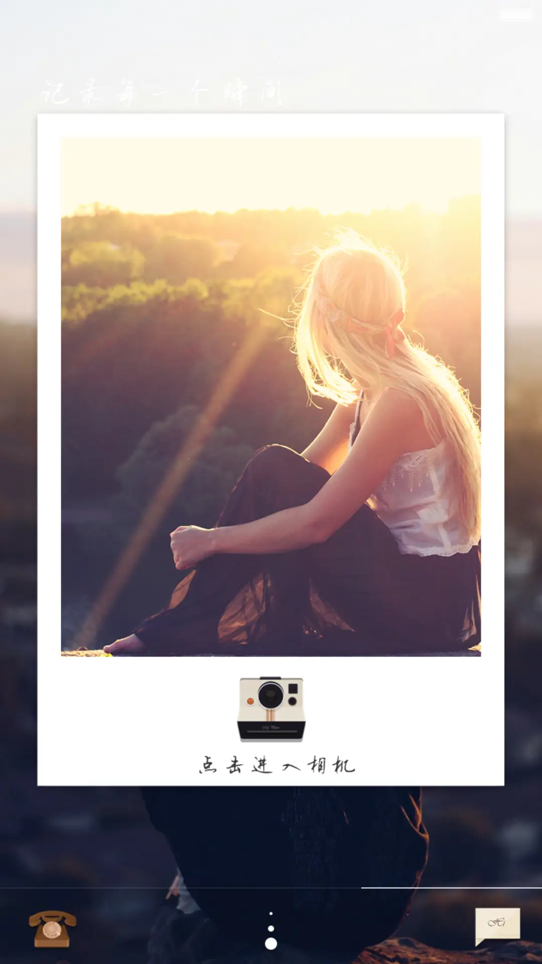 我的文艺范-免费版 - Screenshot 3
