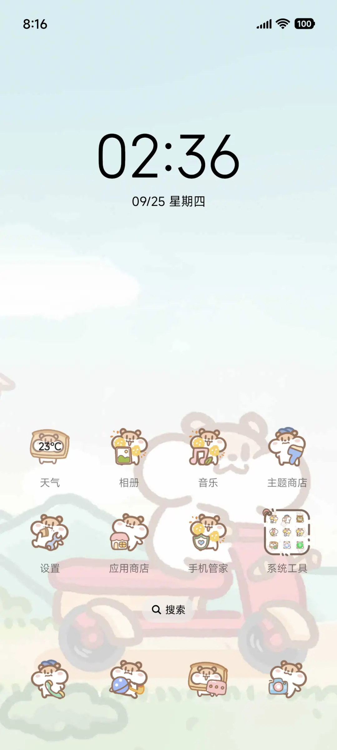 奶茶鼠 烹饪游戏 - Screenshot 2