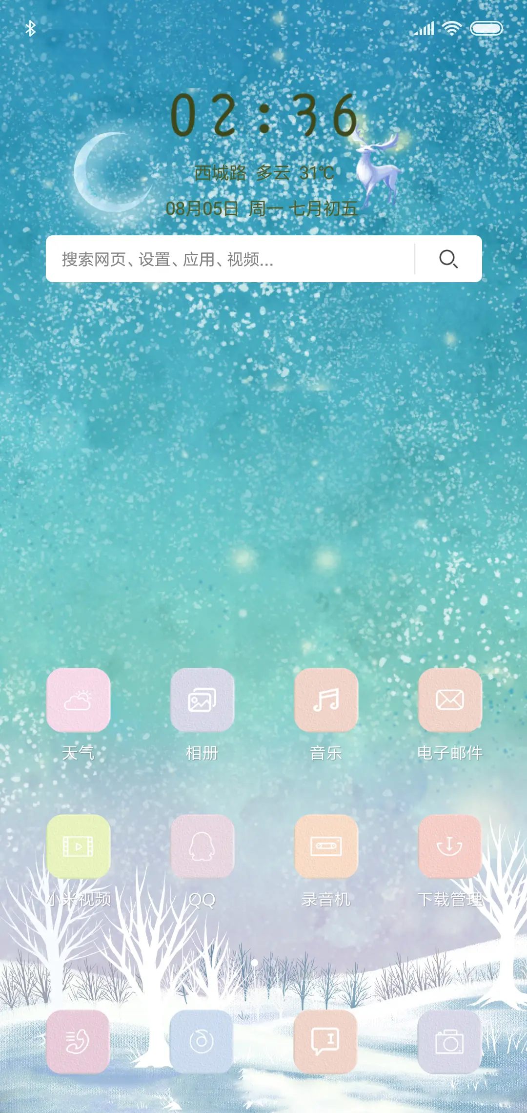 雪中小鹿 - Screenshot 2