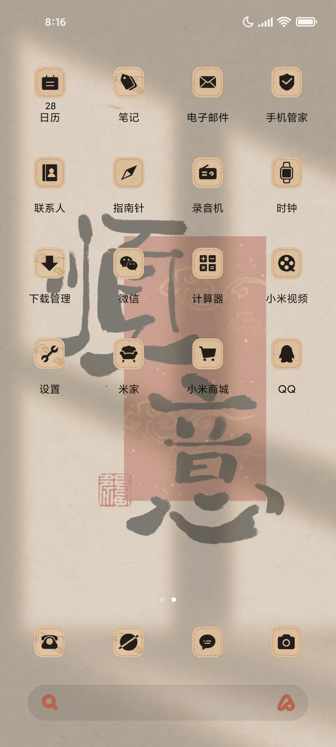 暴富光影多壁纸 - Screenshot 3