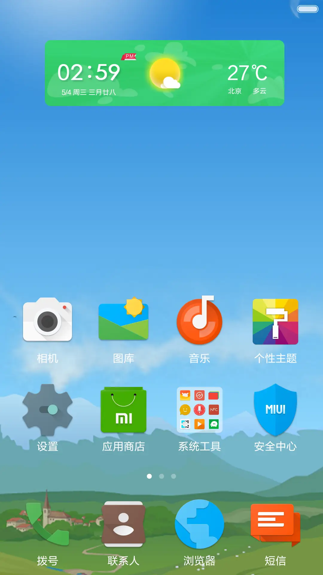 山谷（天气壁纸+重力感应+自由桌面） - Screenshot 2