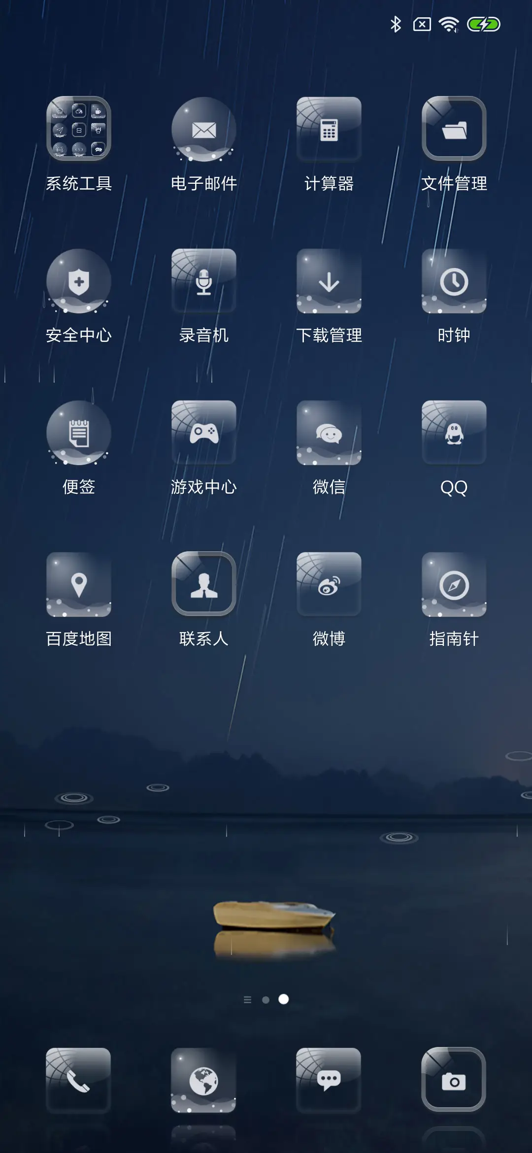 没有你的夜 - Screenshot 3