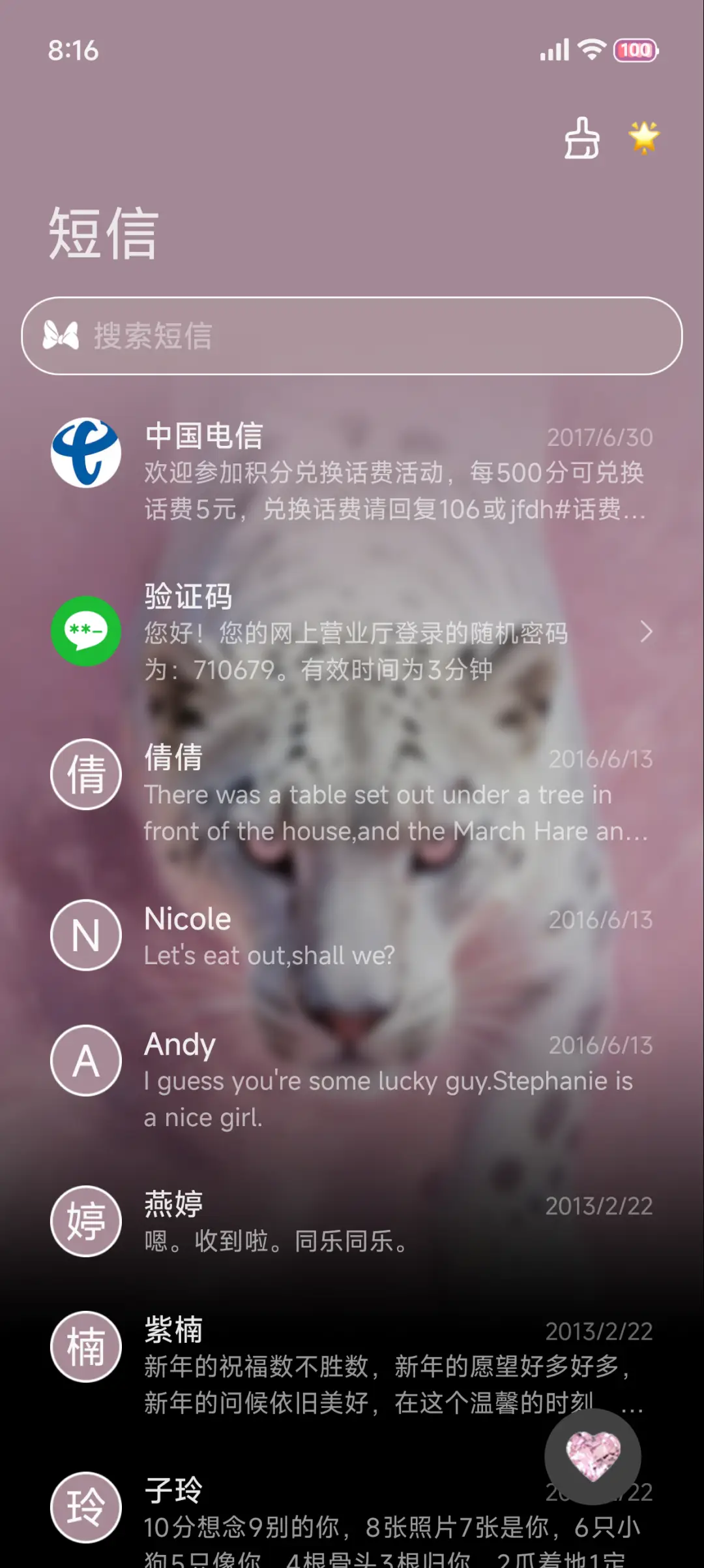 豹富 流水生财 - Screenshot 11