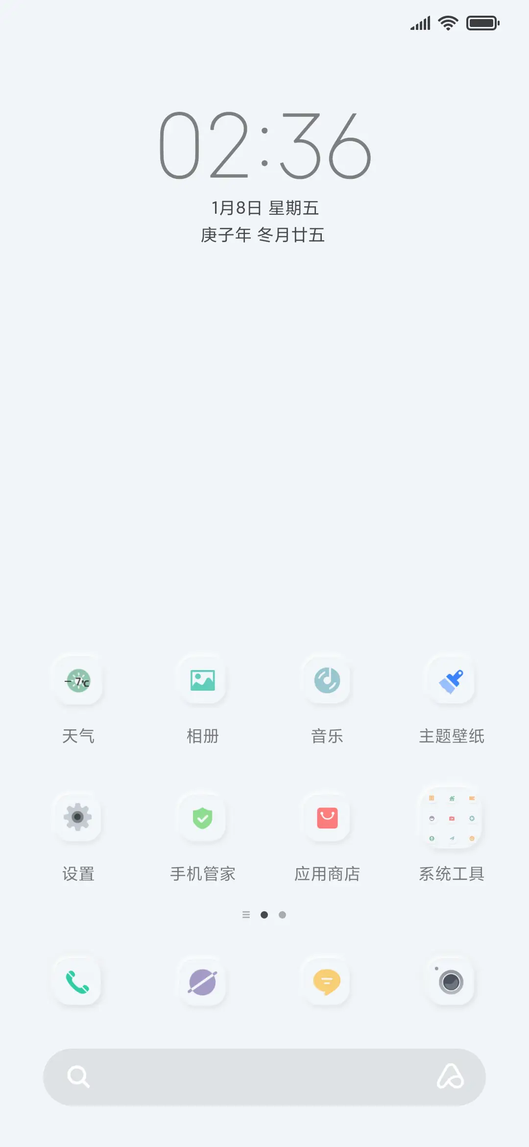 拟态 简白商务 - Screenshot 2