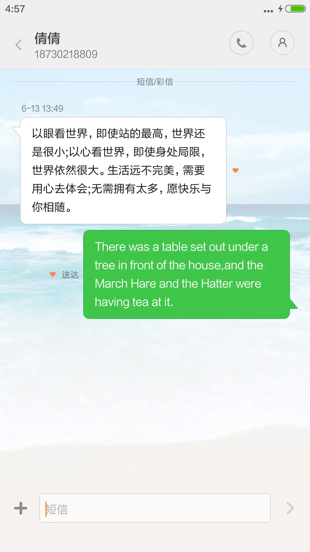 清新的大海凉悠悠的 - Screenshot 8