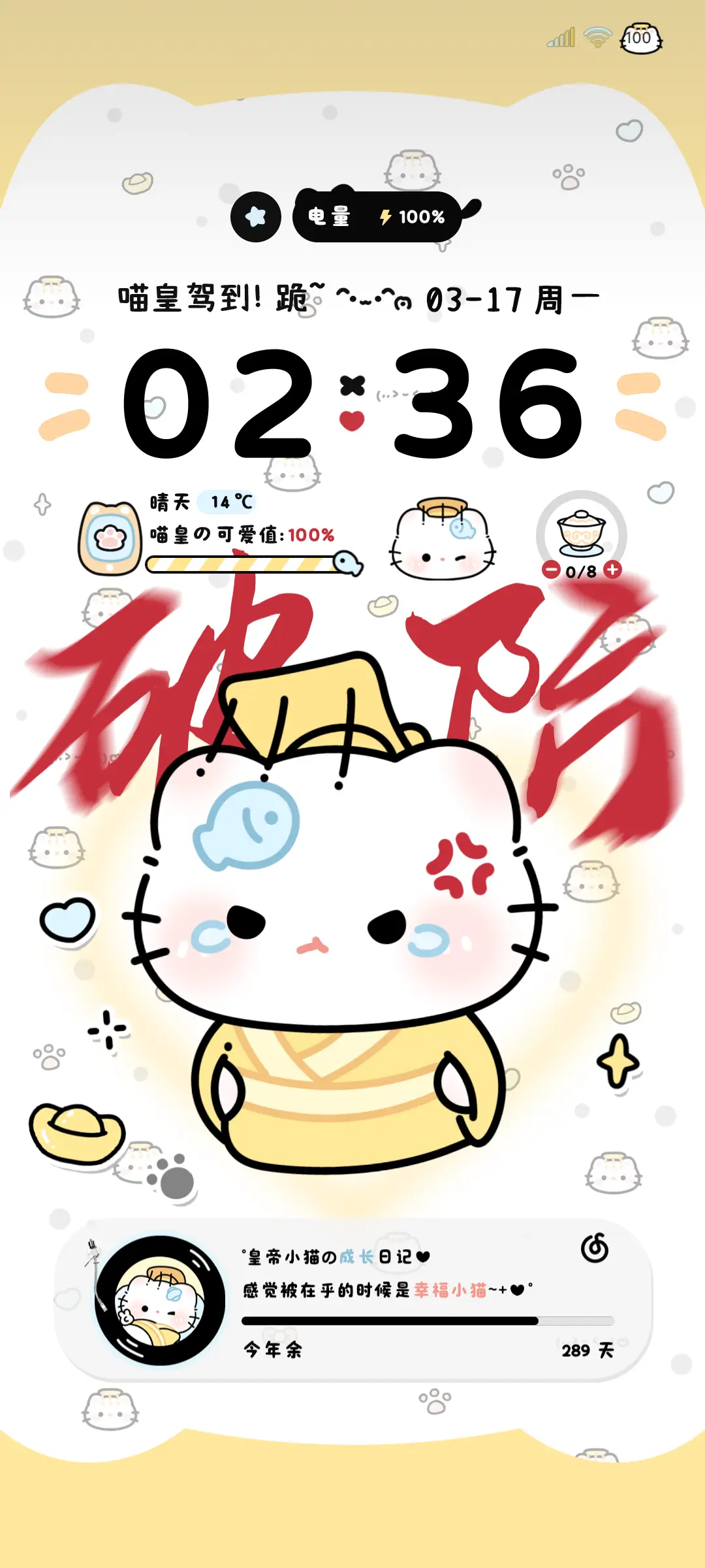 权威猫猫皇帝多换图 - Screenshot 2