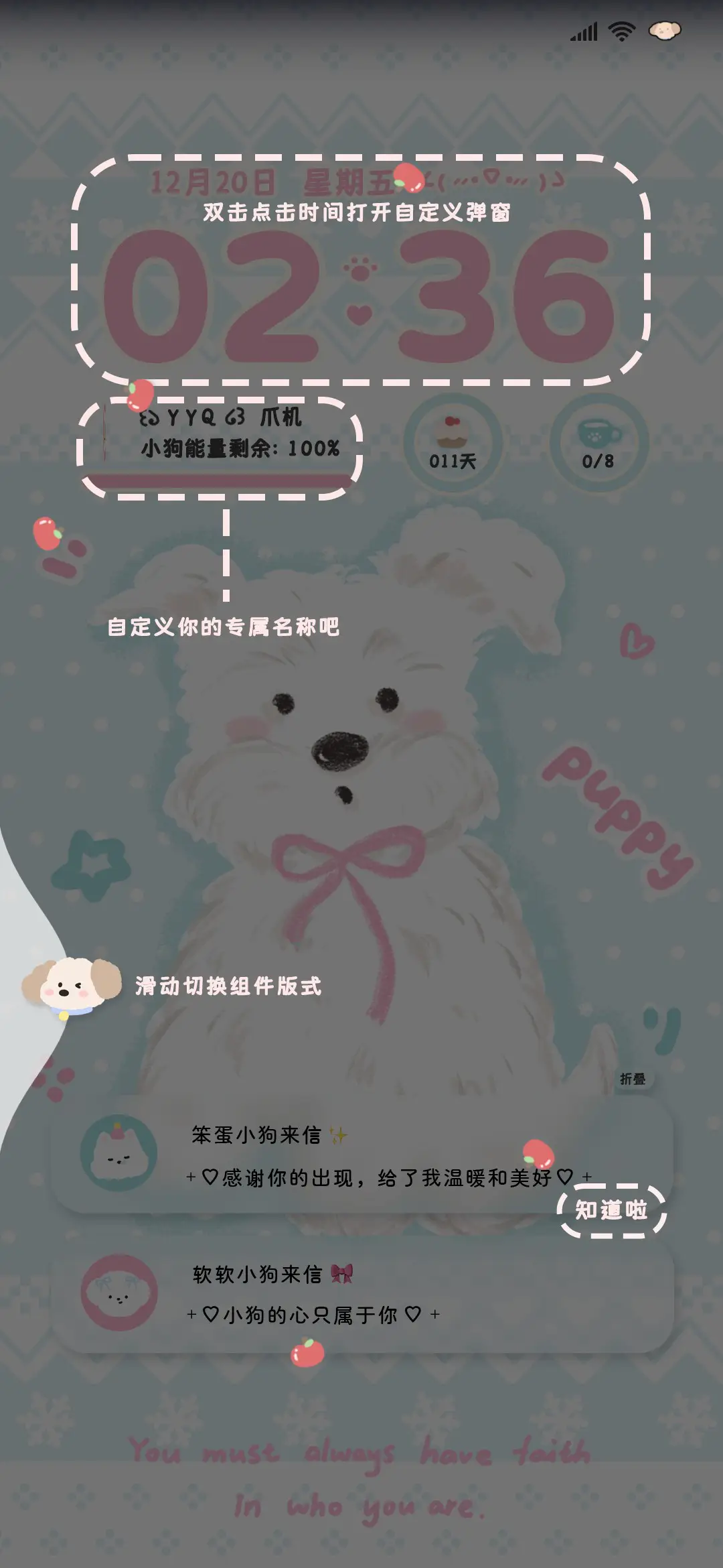 治愈系 费尔岛小狗 - Screenshot 3