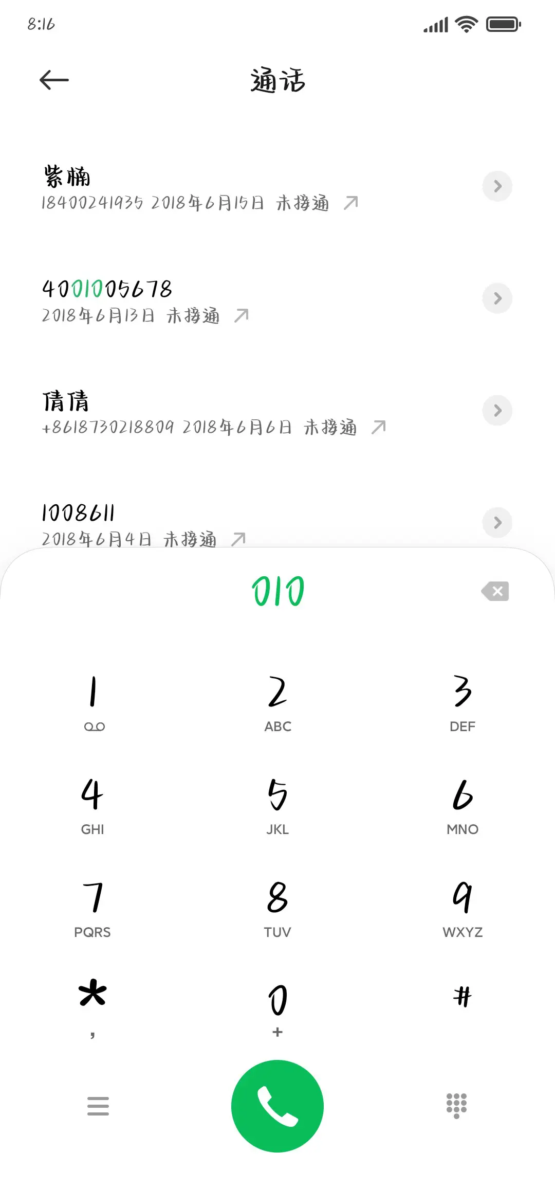 来自软萌系仙女 - Screenshot 1