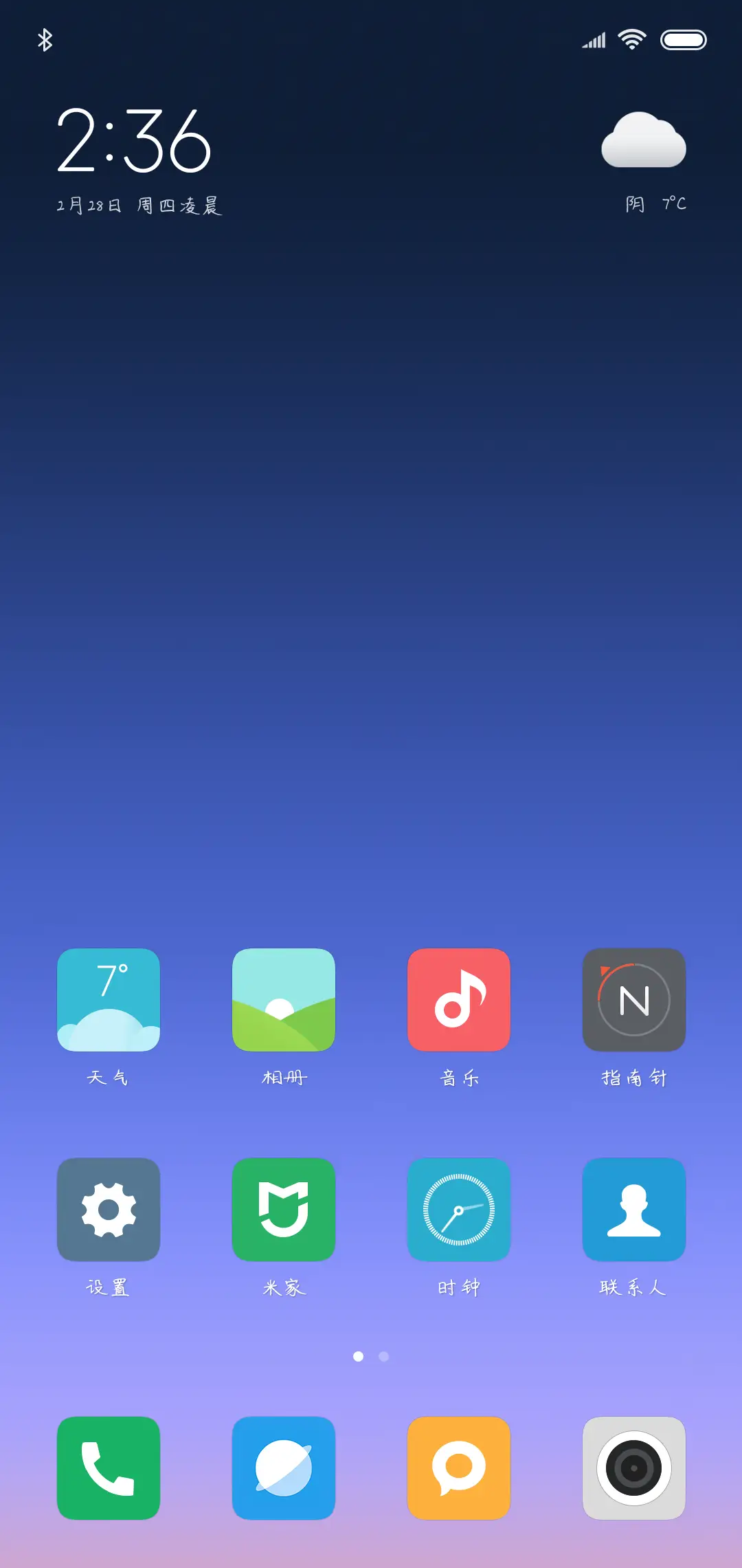 可可巧克力味甜筒 - Screenshot 4