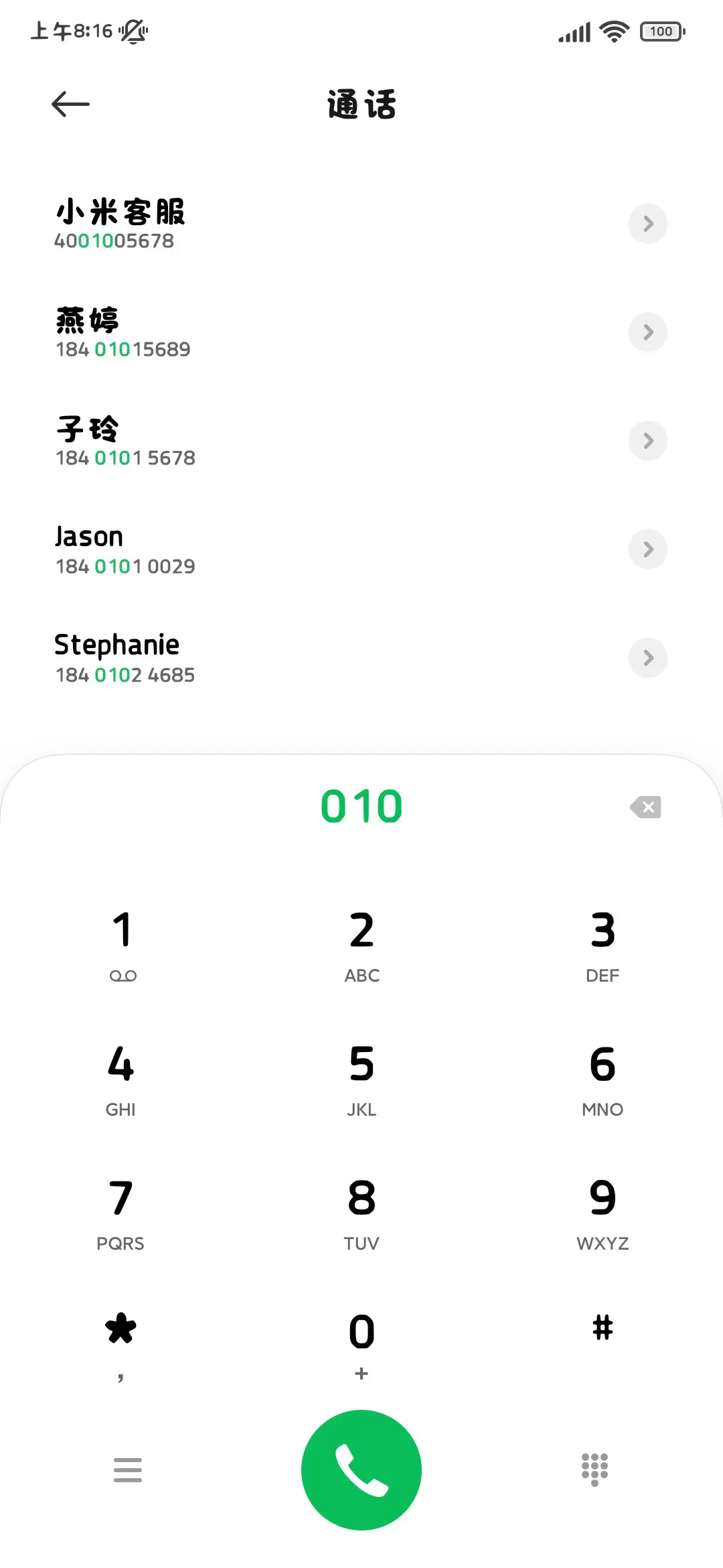 小狗爱主人请多来电 - Screenshot 2