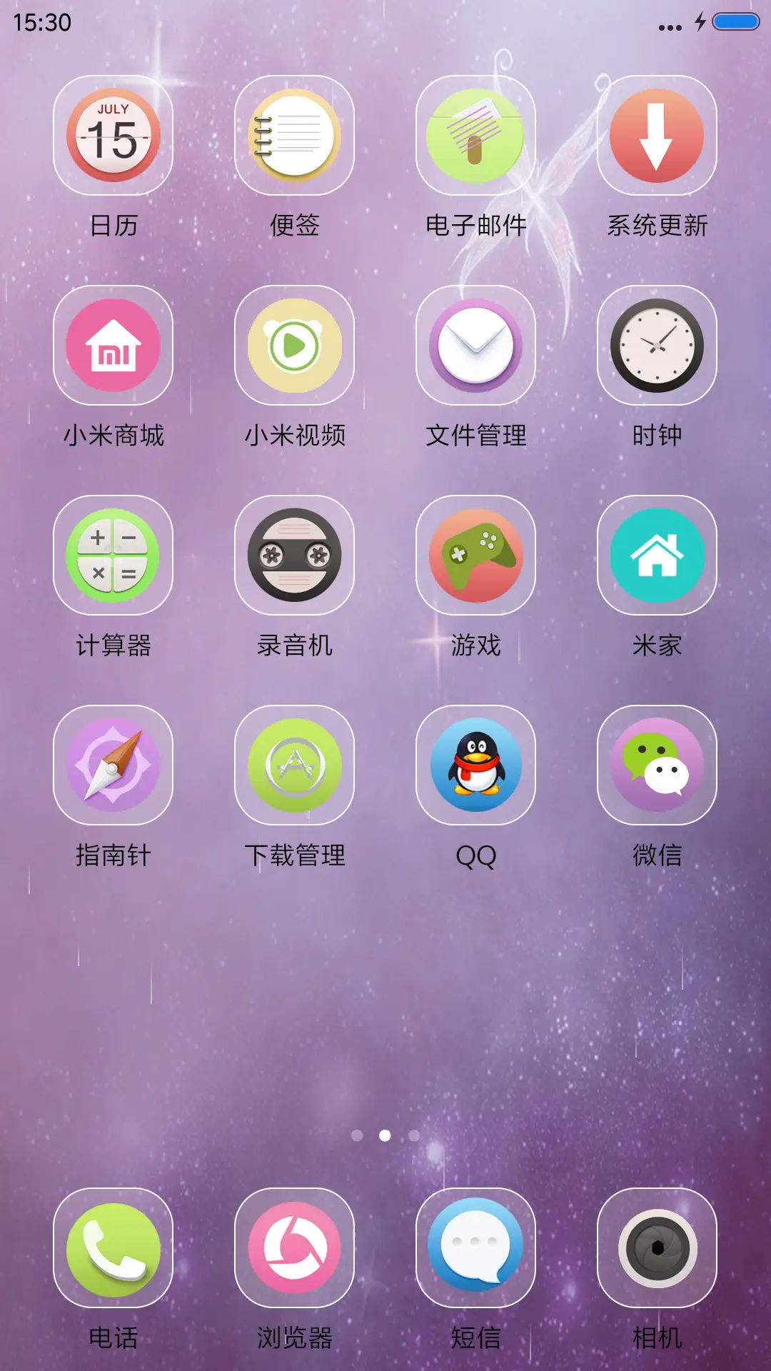 夜空下的爱（落雨动态） - Screenshot 3