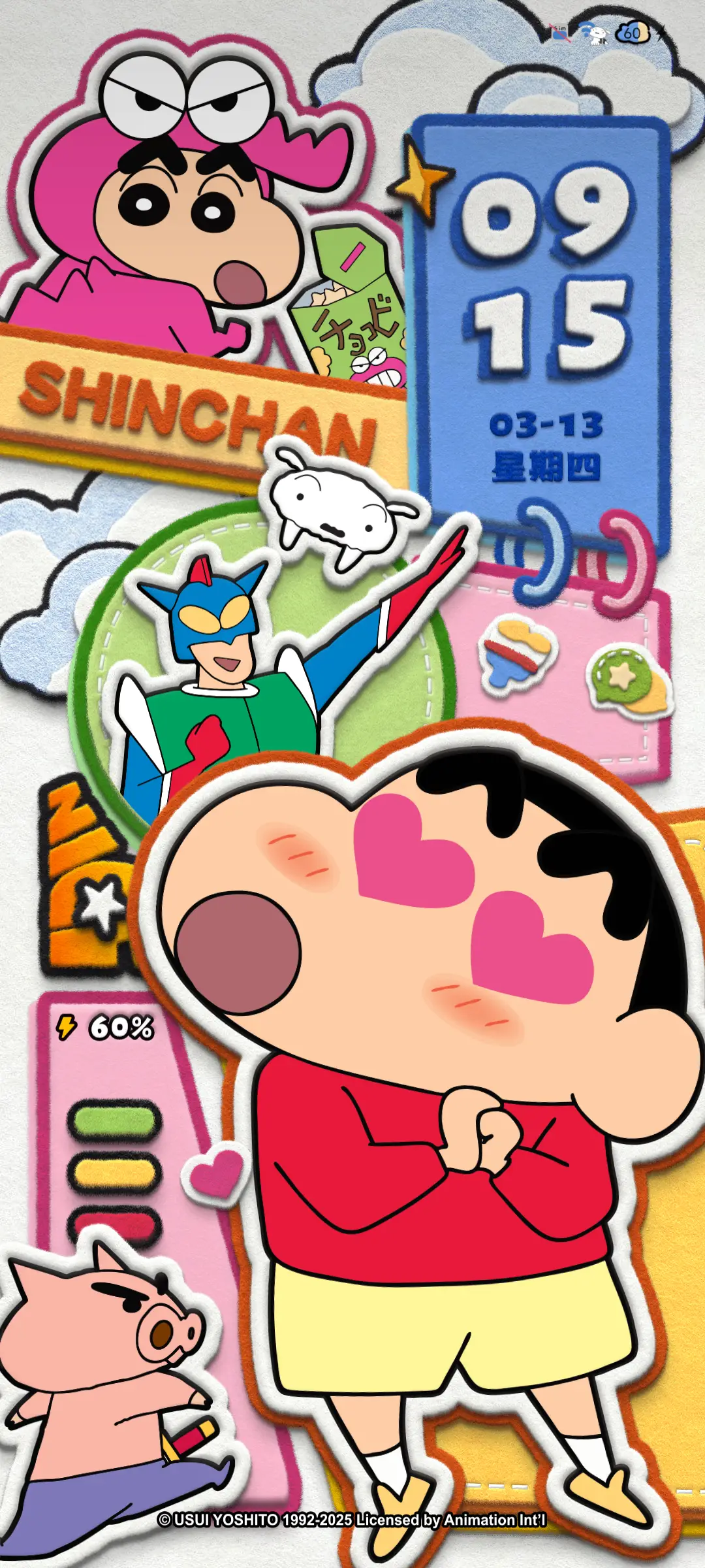 蜡笔小新毛绒拼贴 - Screenshot 6