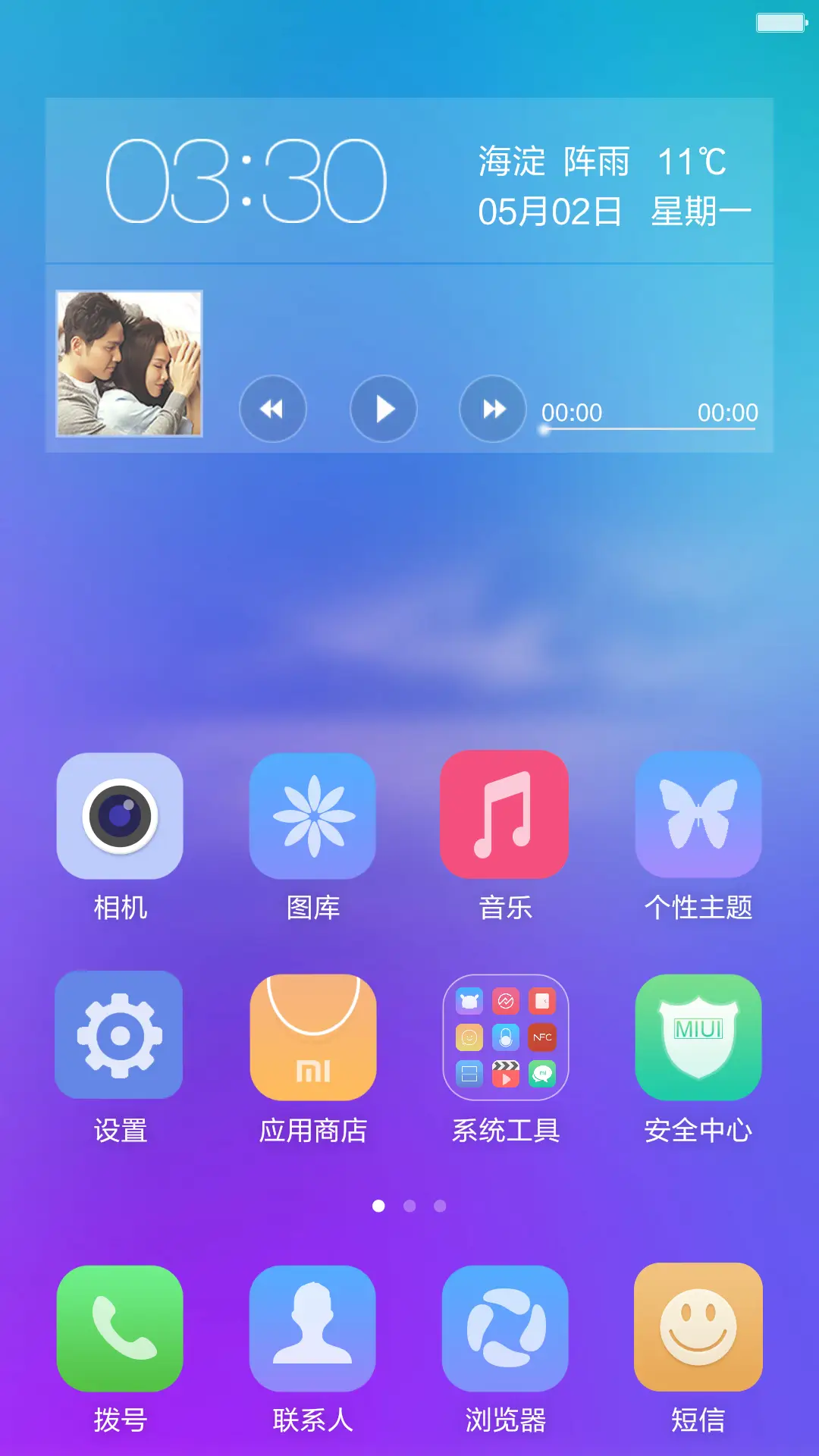 （好评返现）至美 标准版【自定义头像+自定义文字】 - Screenshot 2