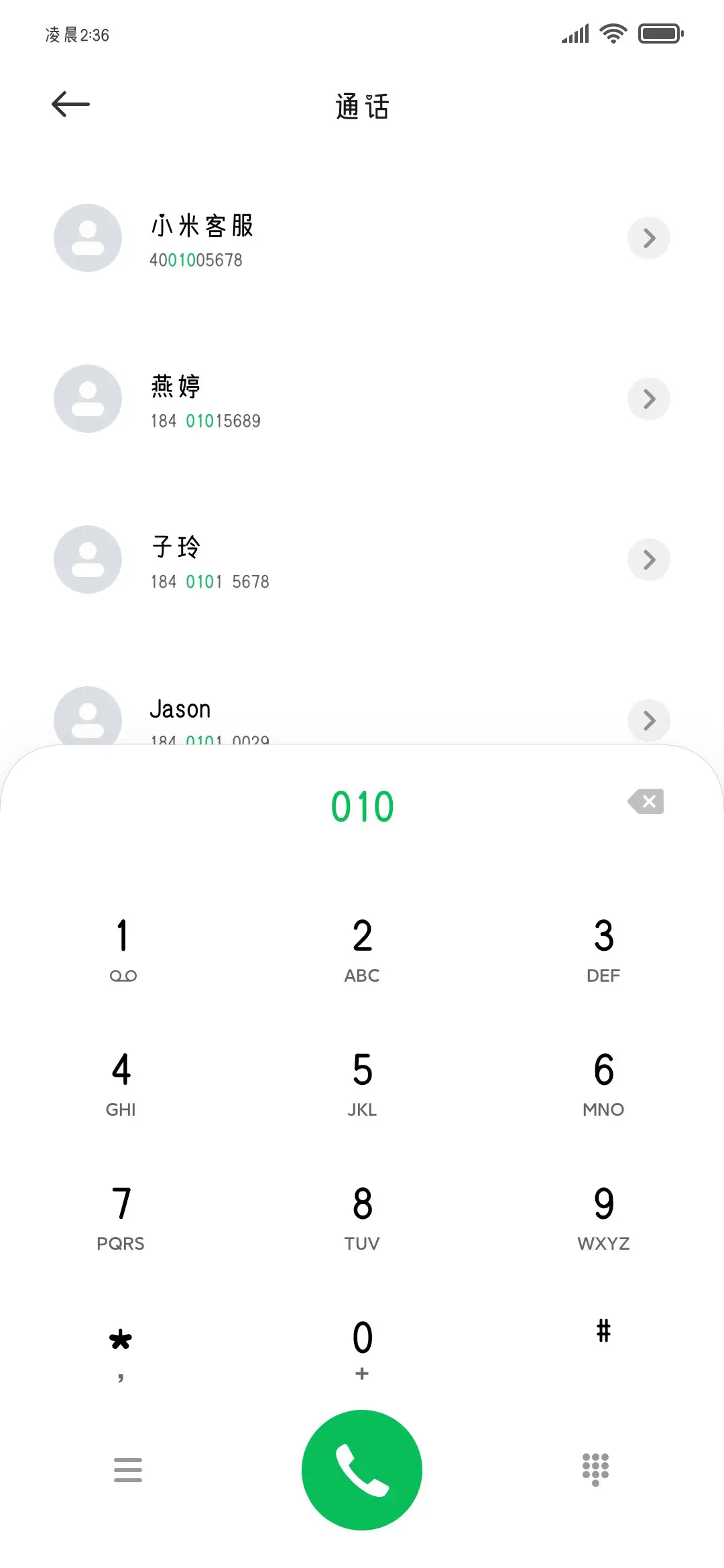 迷你的甜心小猫修符 - Screenshot 2
