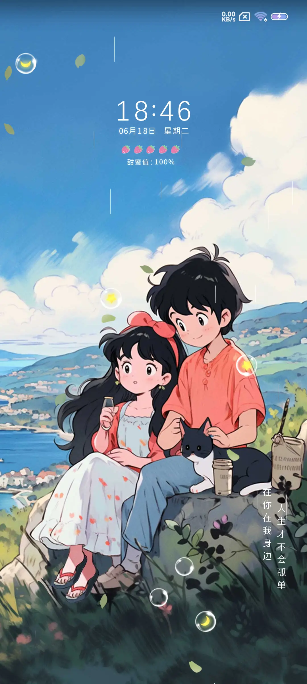 海边微风轻起 - Screenshot 3