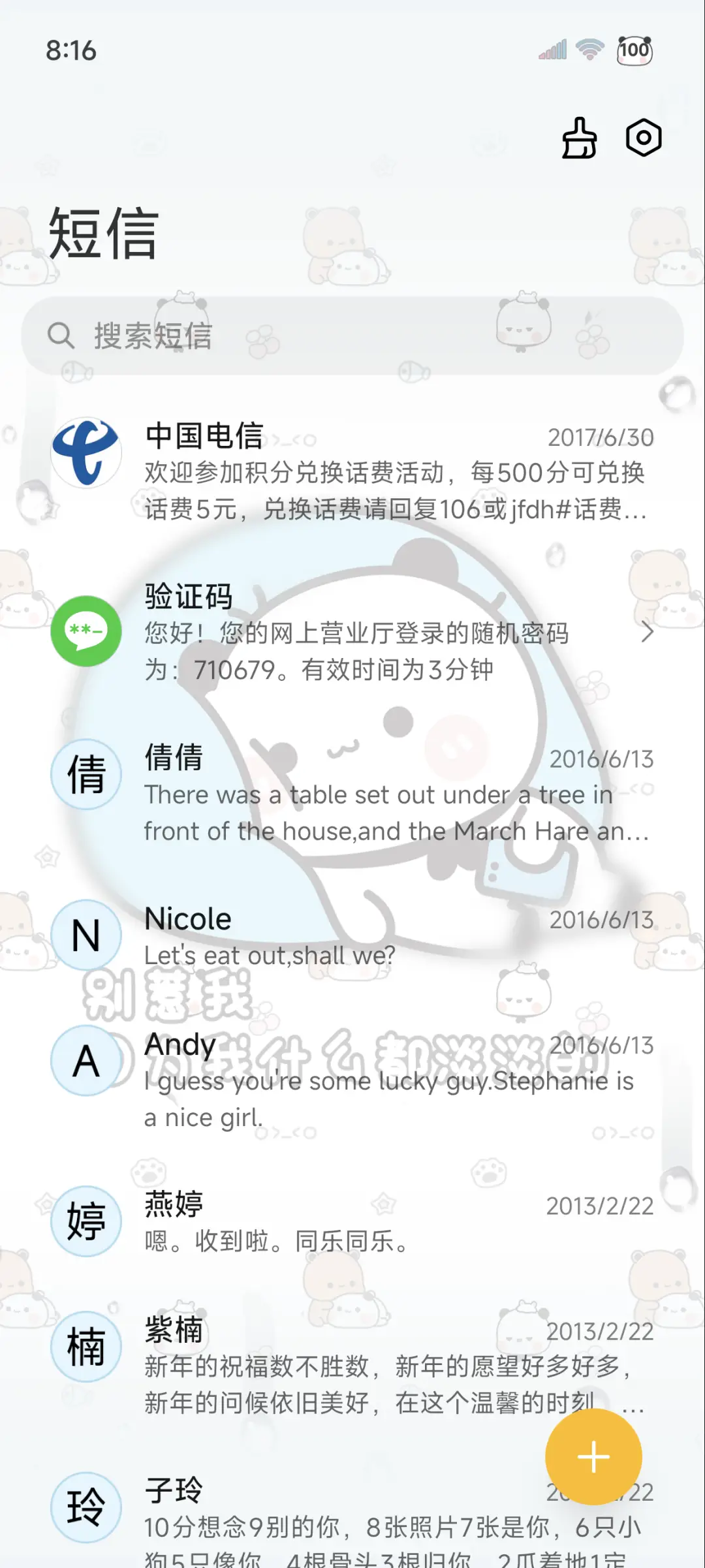 雨雾一二 淡门永存 - Screenshot 8